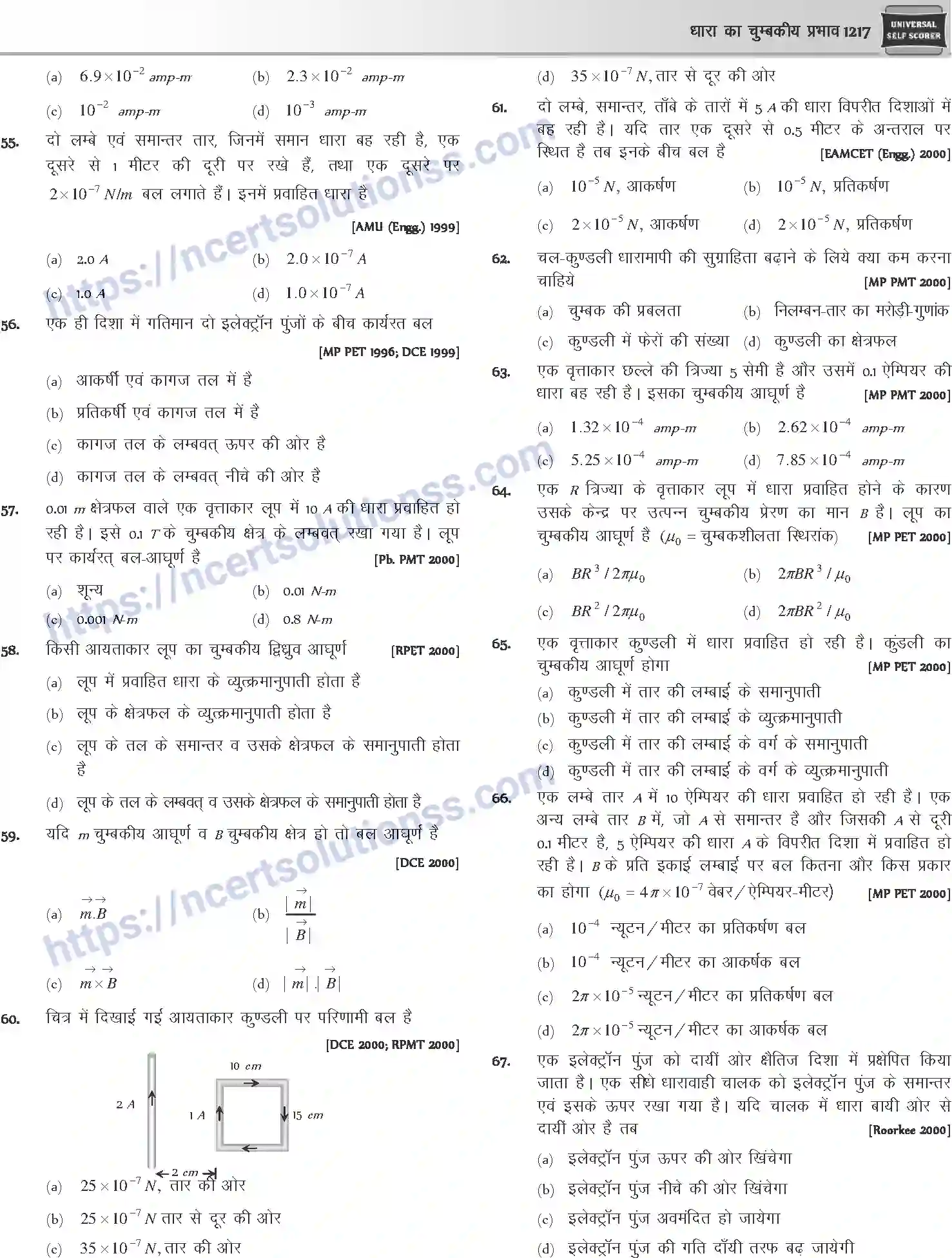 NCERT-Notes-Class-12-Physics-धारा-का-चुम्बकीय-प्रभाव-1060-page-34