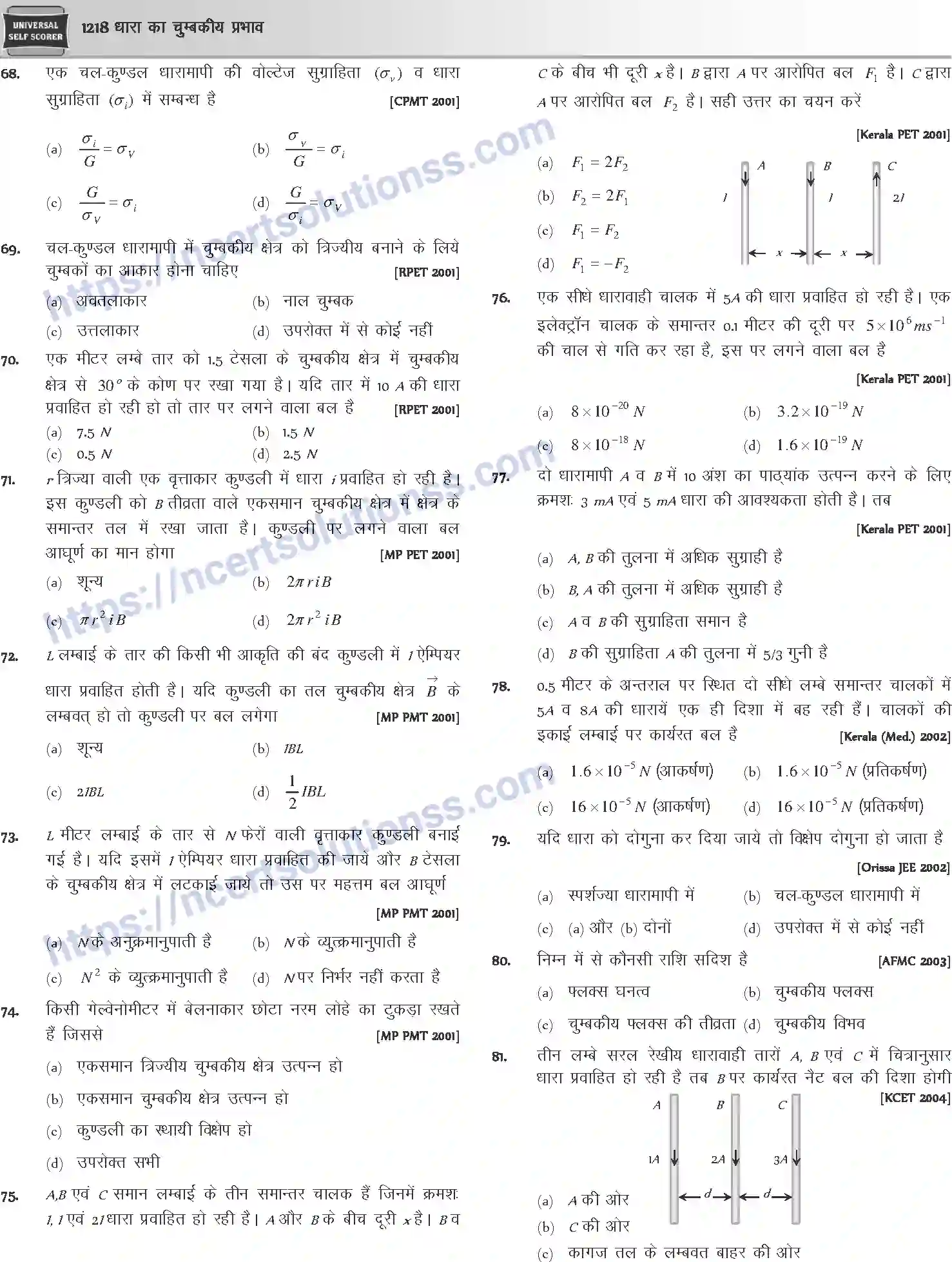 NCERT-Notes-Class-12-Physics-धारा-का-चुम्बकीय-प्रभाव-1060-page-35