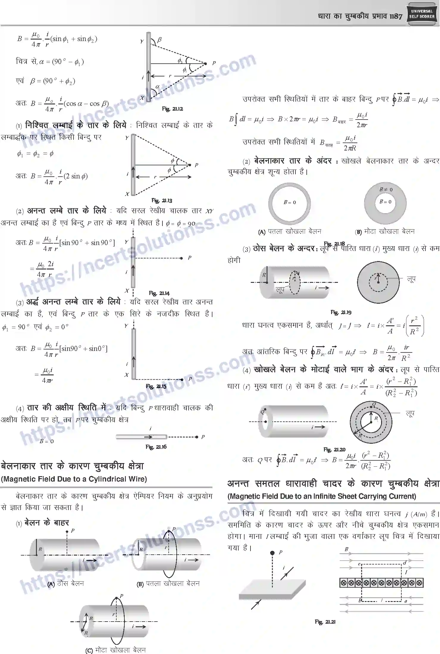 NCERT-Notes-Class-12-Physics-धारा-का-चुम्बकीय-प्रभाव-1060-page-4