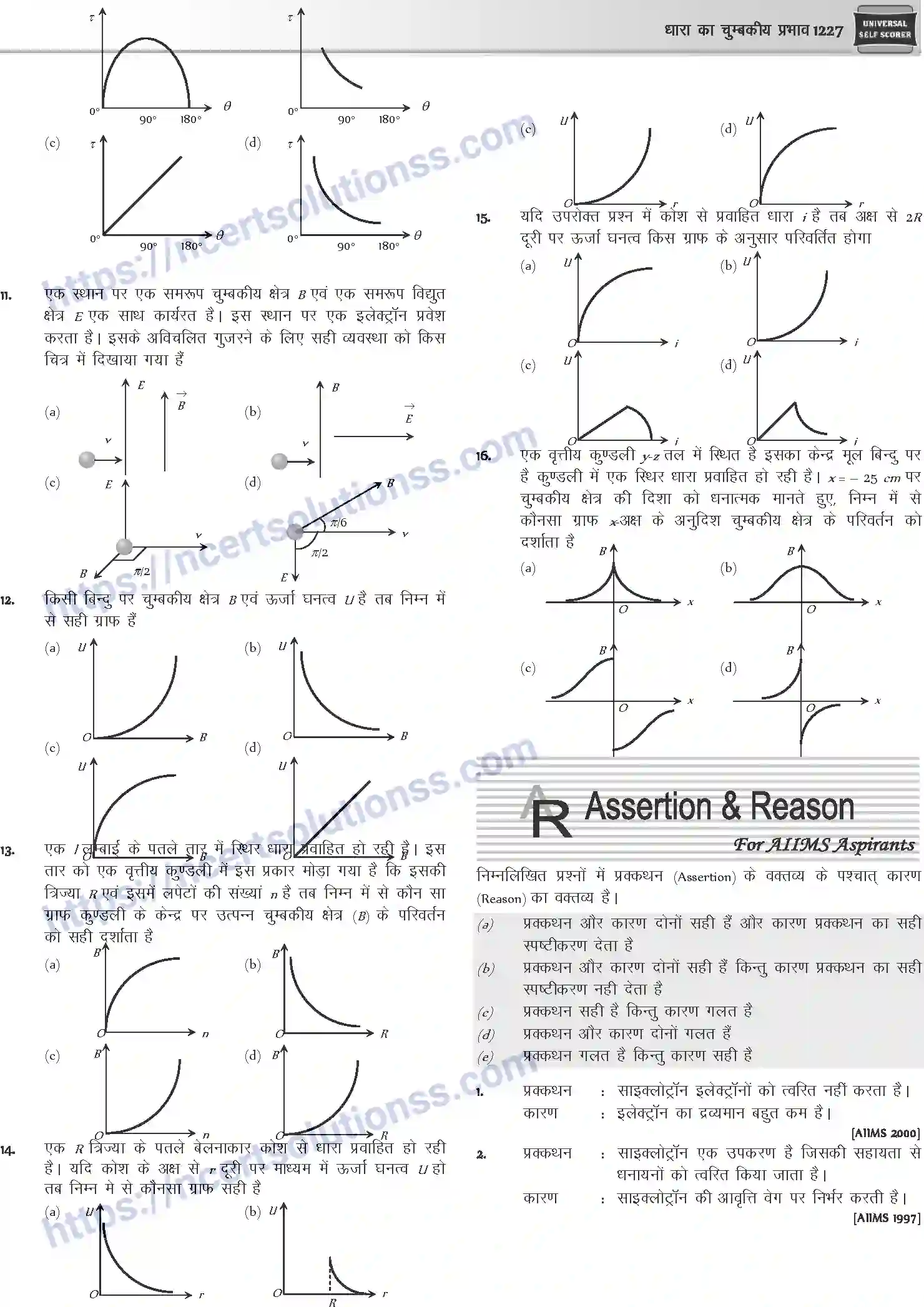 NCERT-Notes-Class-12-Physics-धारा-का-चुम्बकीय-प्रभाव-1060-page-44