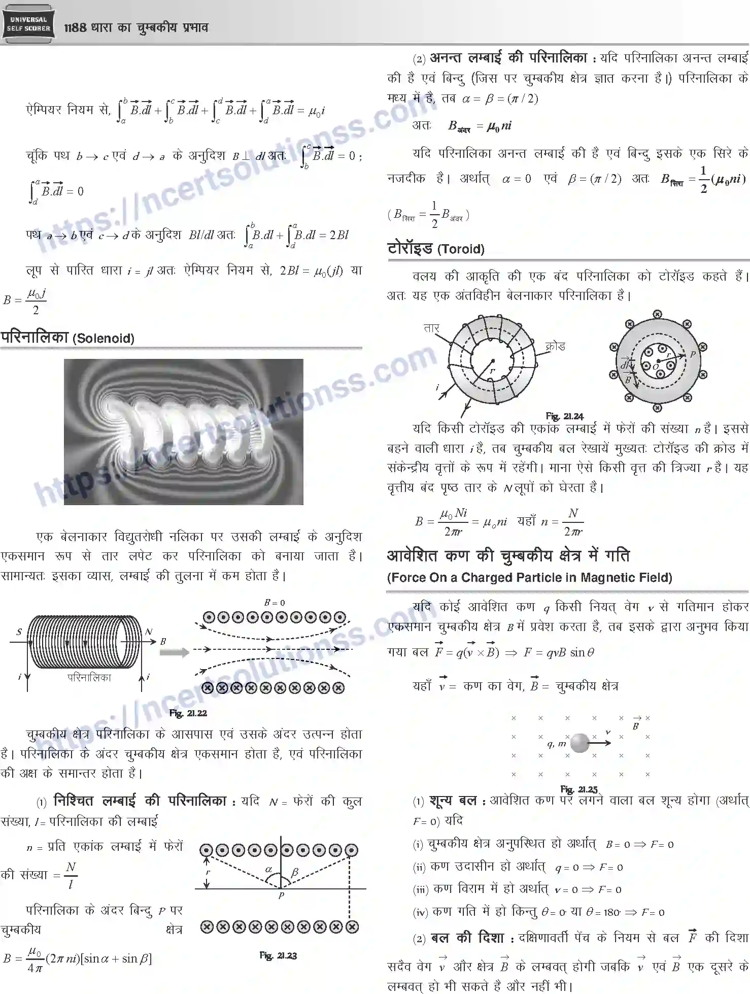 NCERT-Notes-Class-12-Physics-धारा-का-चुम्बकीय-प्रभाव-1060-page-5
