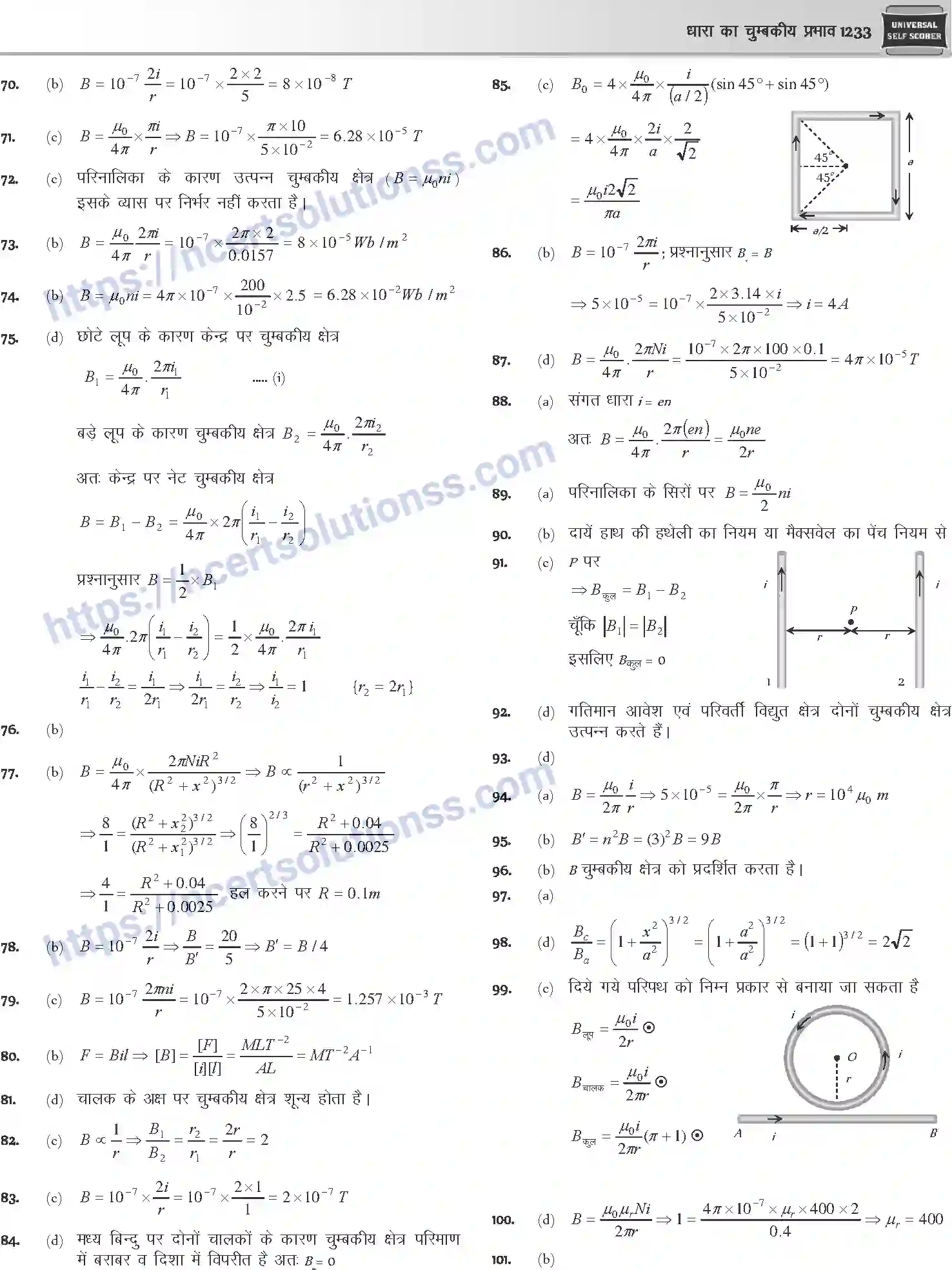 NCERT-Notes-Class-12-Physics-धारा-का-चुम्बकीय-प्रभाव-1060-page-50