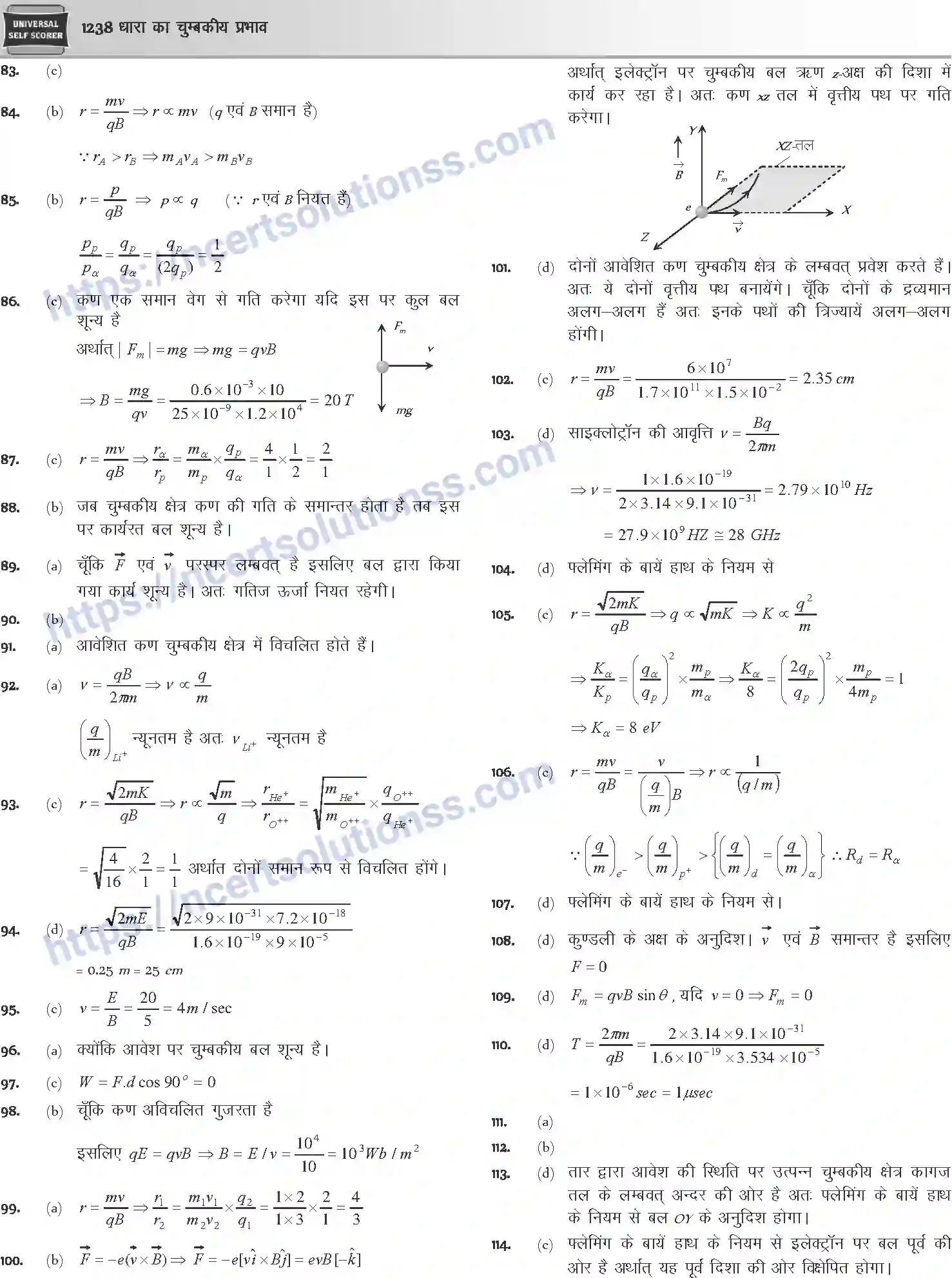 NCERT-Notes-Class-12-Physics-धारा-का-चुम्बकीय-प्रभाव-1060-page-55