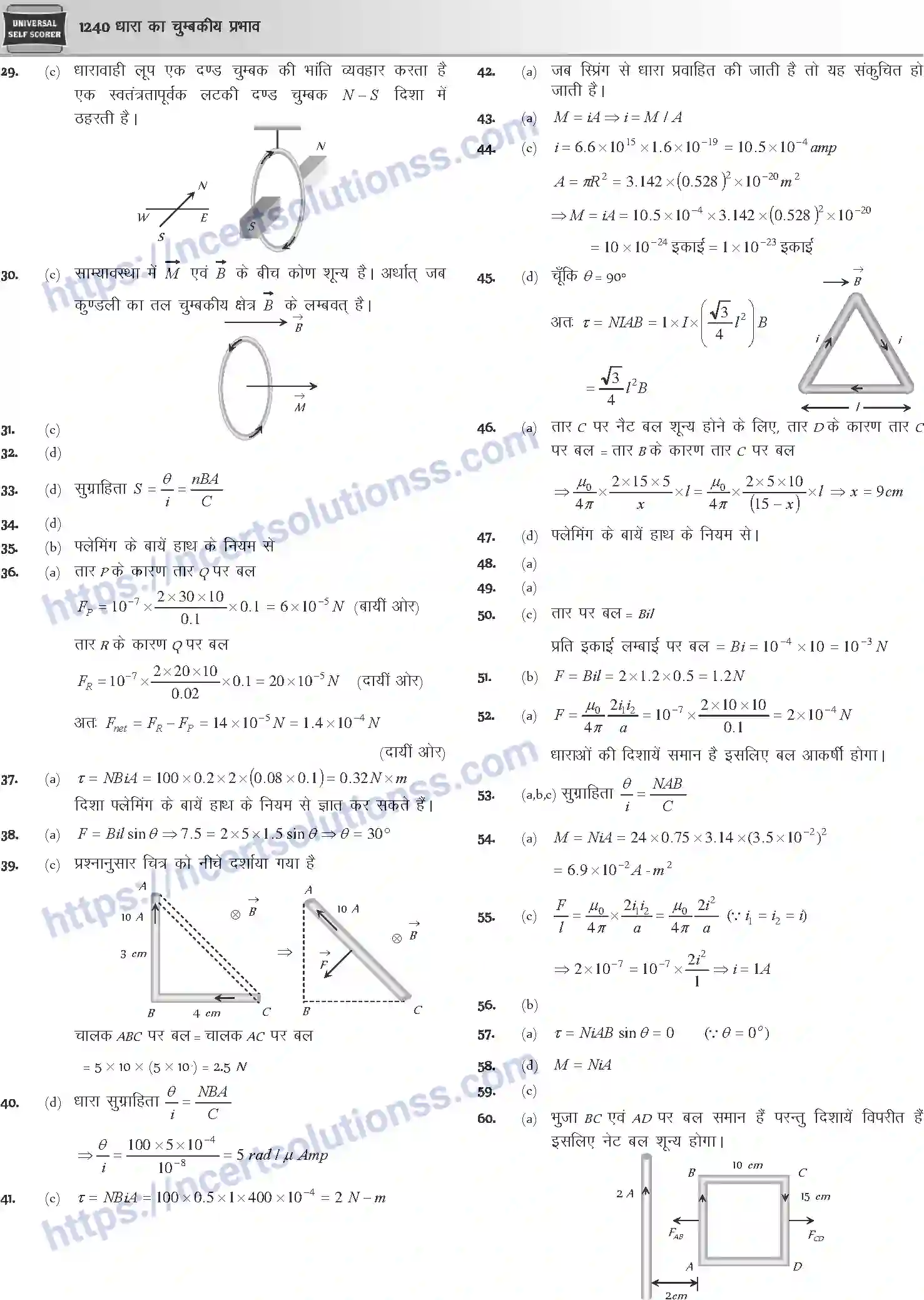 NCERT-Notes-Class-12-Physics-धारा-का-चुम्बकीय-प्रभाव-1060-page-57