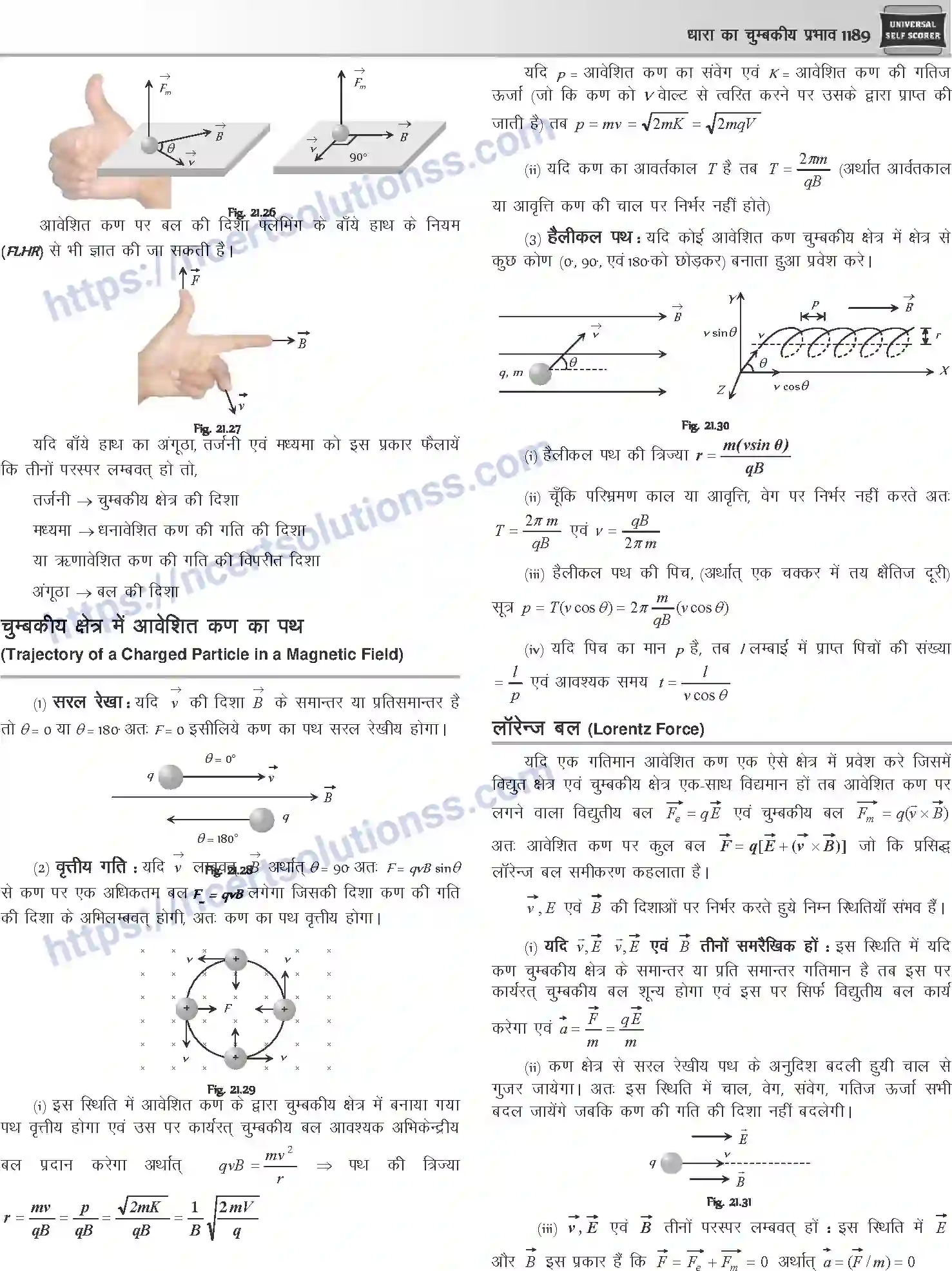 NCERT-Notes-Class-12-Physics-धारा-का-चुम्बकीय-प्रभाव-1060-page-6