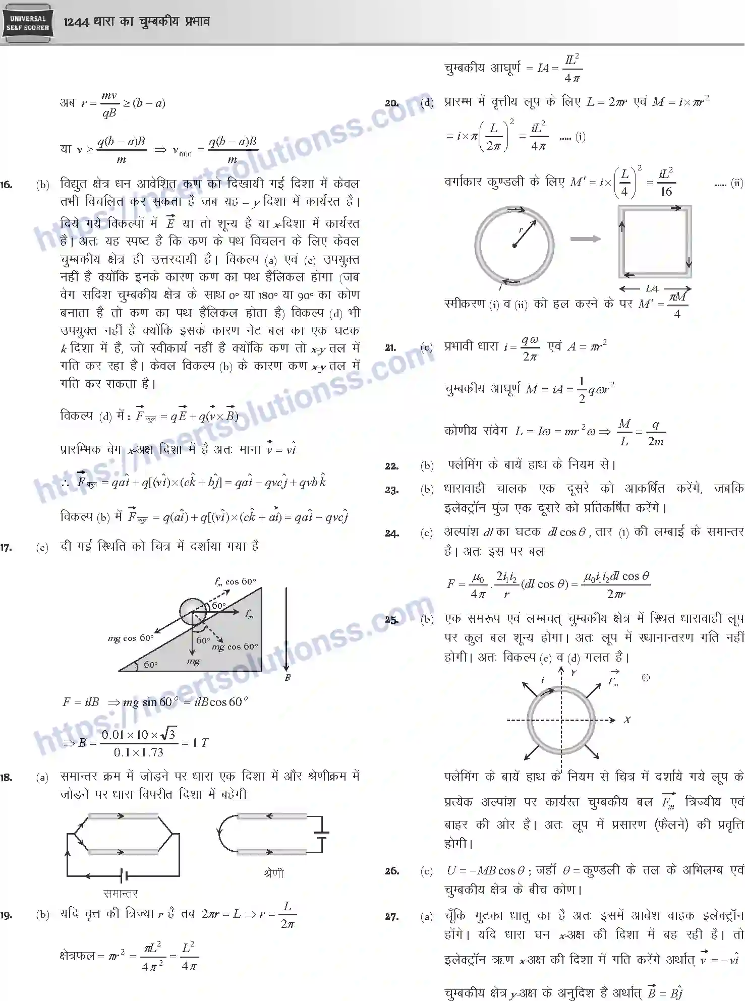 NCERT-Notes-Class-12-Physics-धारा-का-चुम्बकीय-प्रभाव-1060-page-61