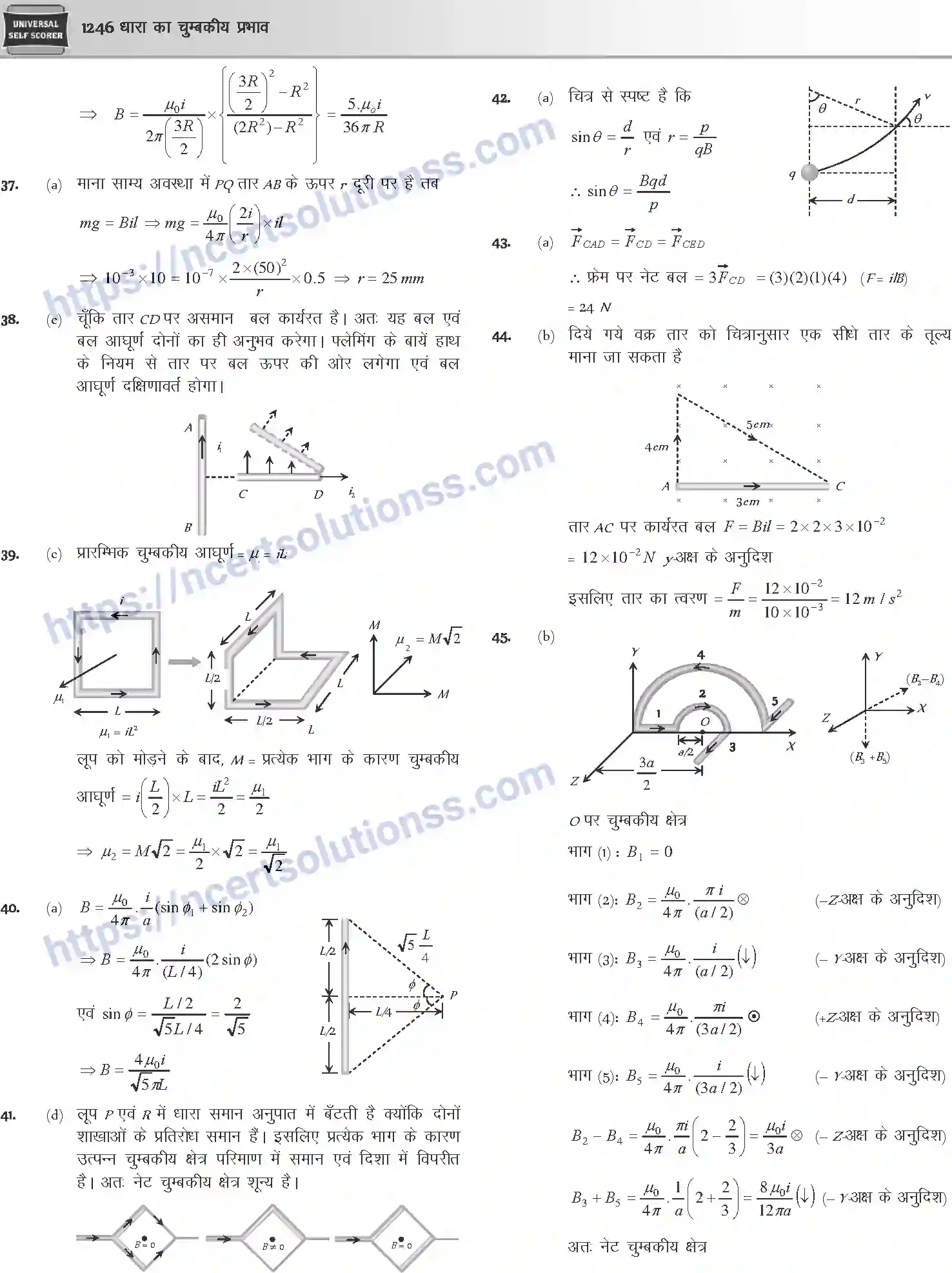 NCERT-Notes-Class-12-Physics-धारा-का-चुम्बकीय-प्रभाव-1060-page-63