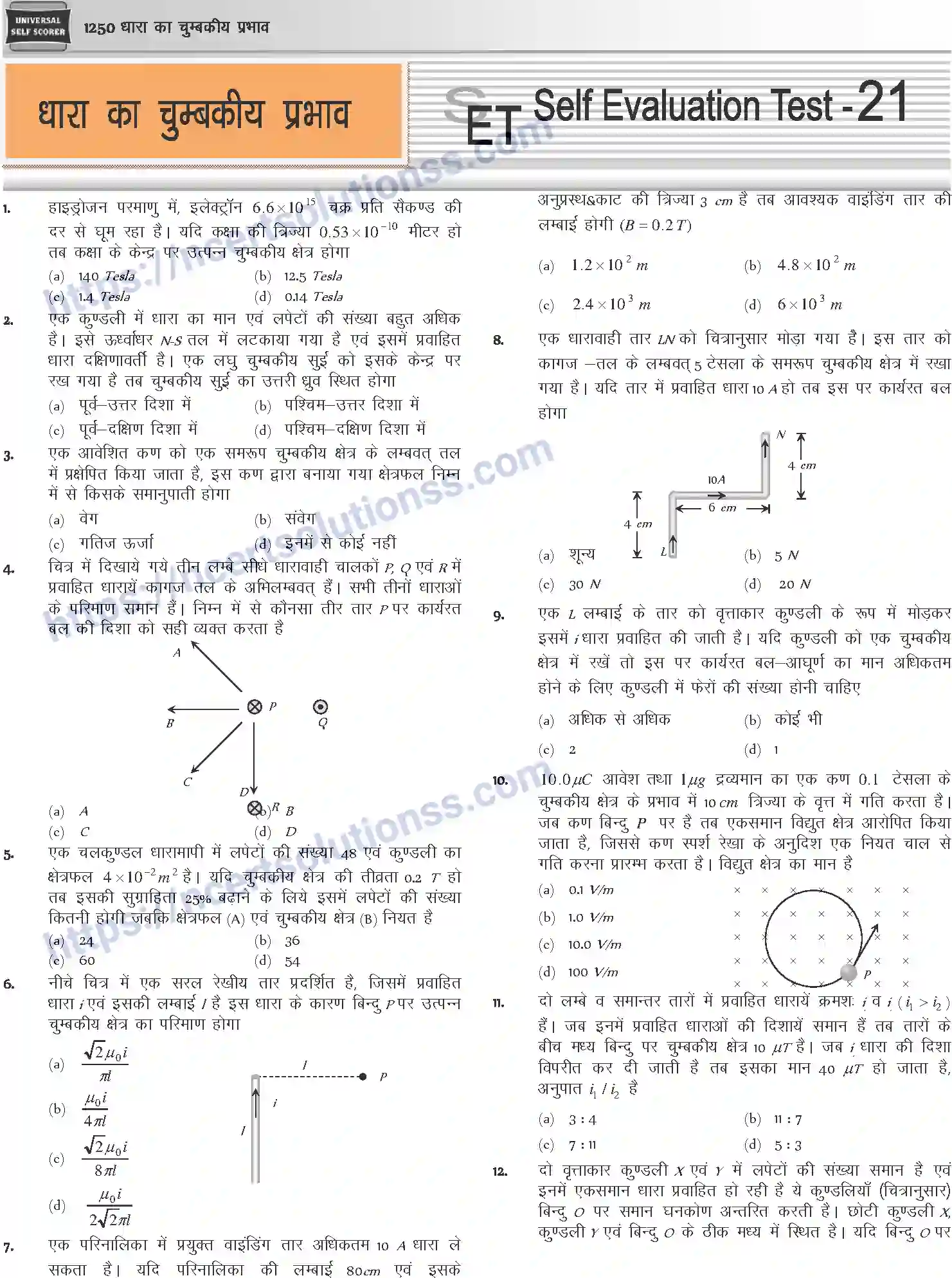 NCERT-Notes-Class-12-Physics-धारा-का-चुम्बकीय-प्रभाव-1060-page-67