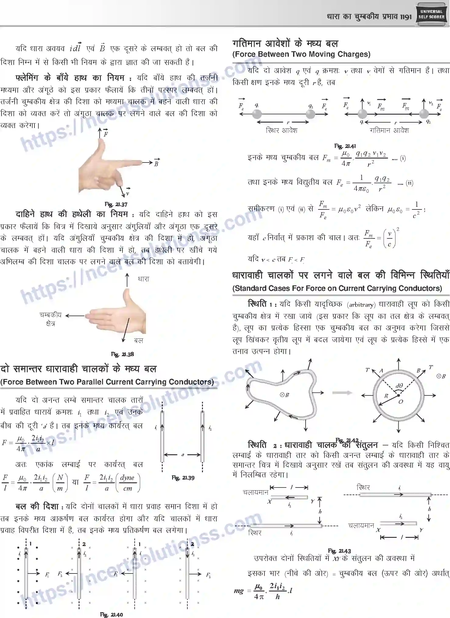 NCERT-Notes-Class-12-Physics-धारा-का-चुम्बकीय-प्रभाव-1060-page-8