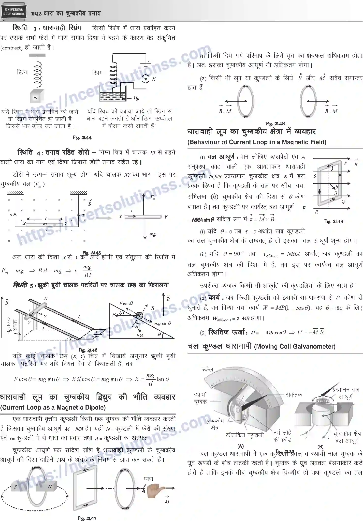 NCERT-Notes-Class-12-Physics-धारा-का-चुम्बकीय-प्रभाव-1060-page-9