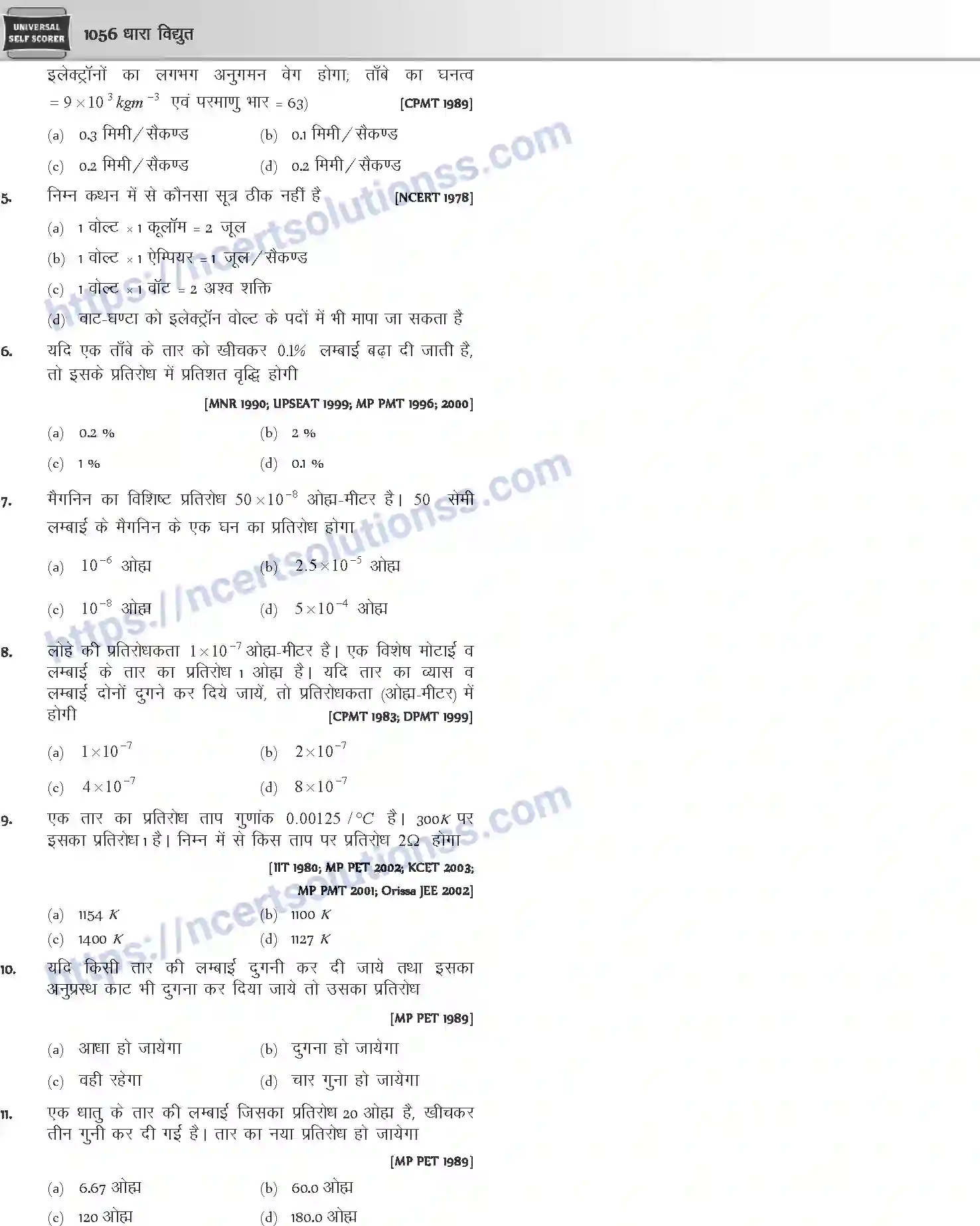 NCERT-Notes-Class-12-Physics-धारा-विधुत-1058-page-15