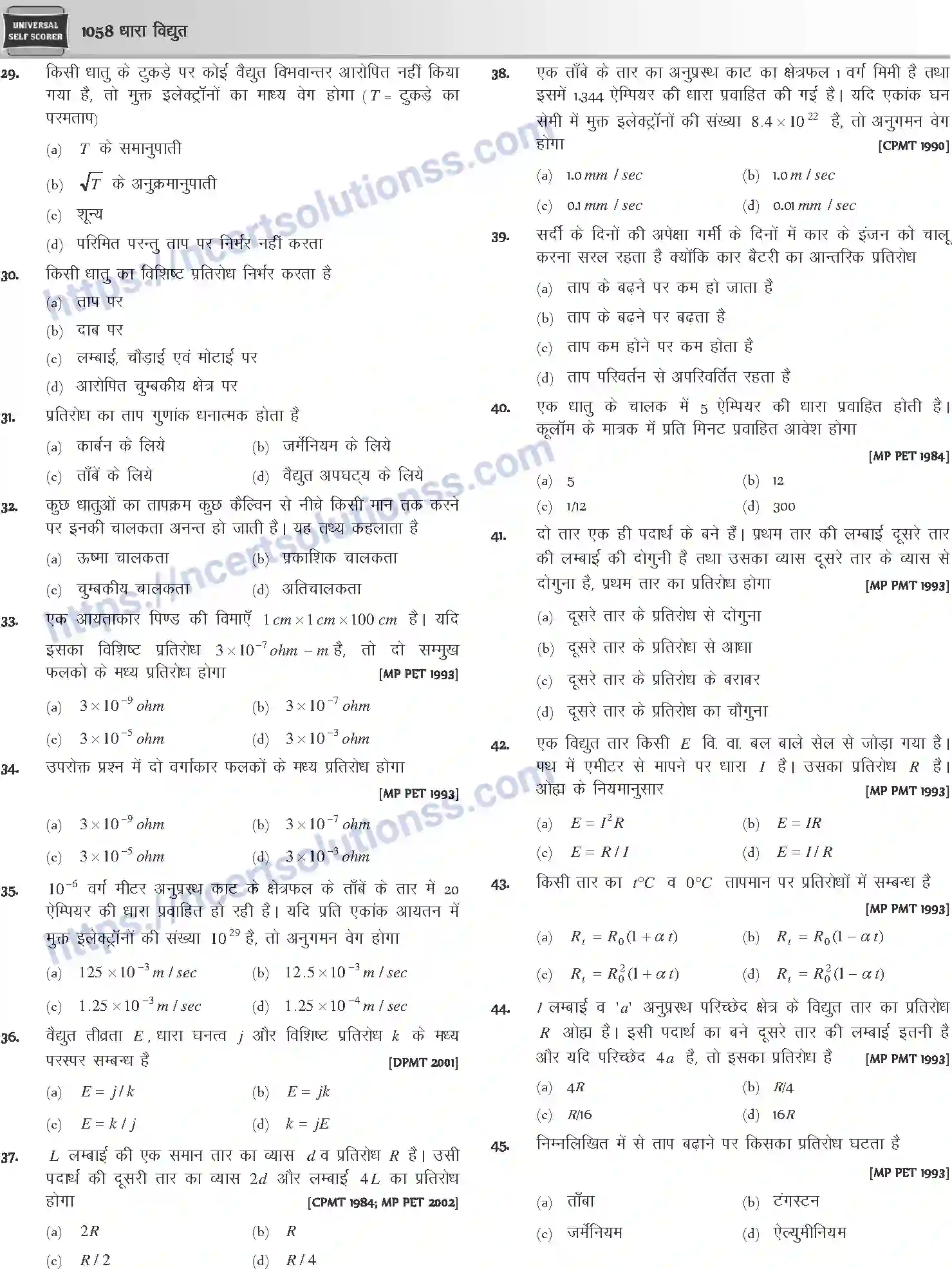 NCERT-Notes-Class-12-Physics-धारा-विधुत-1058-page-17