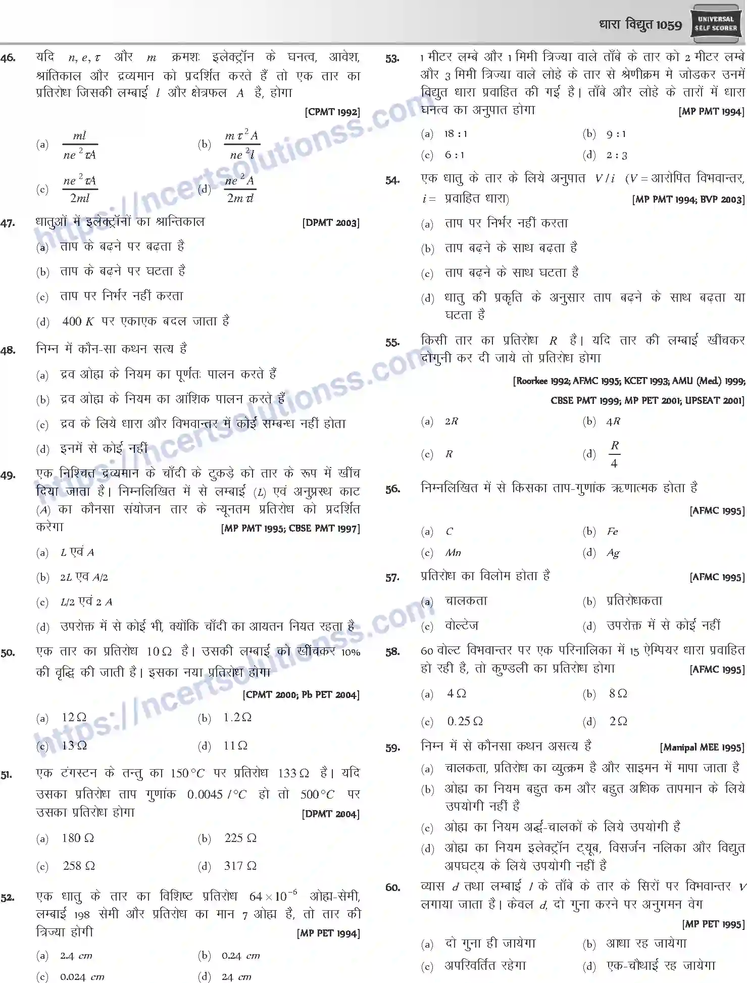 NCERT-Notes-Class-12-Physics-धारा-विधुत-1058-page-18