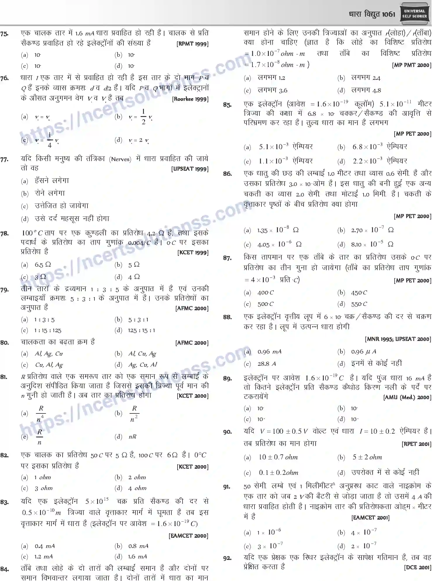 NCERT-Notes-Class-12-Physics-धारा-विधुत-1058-page-20