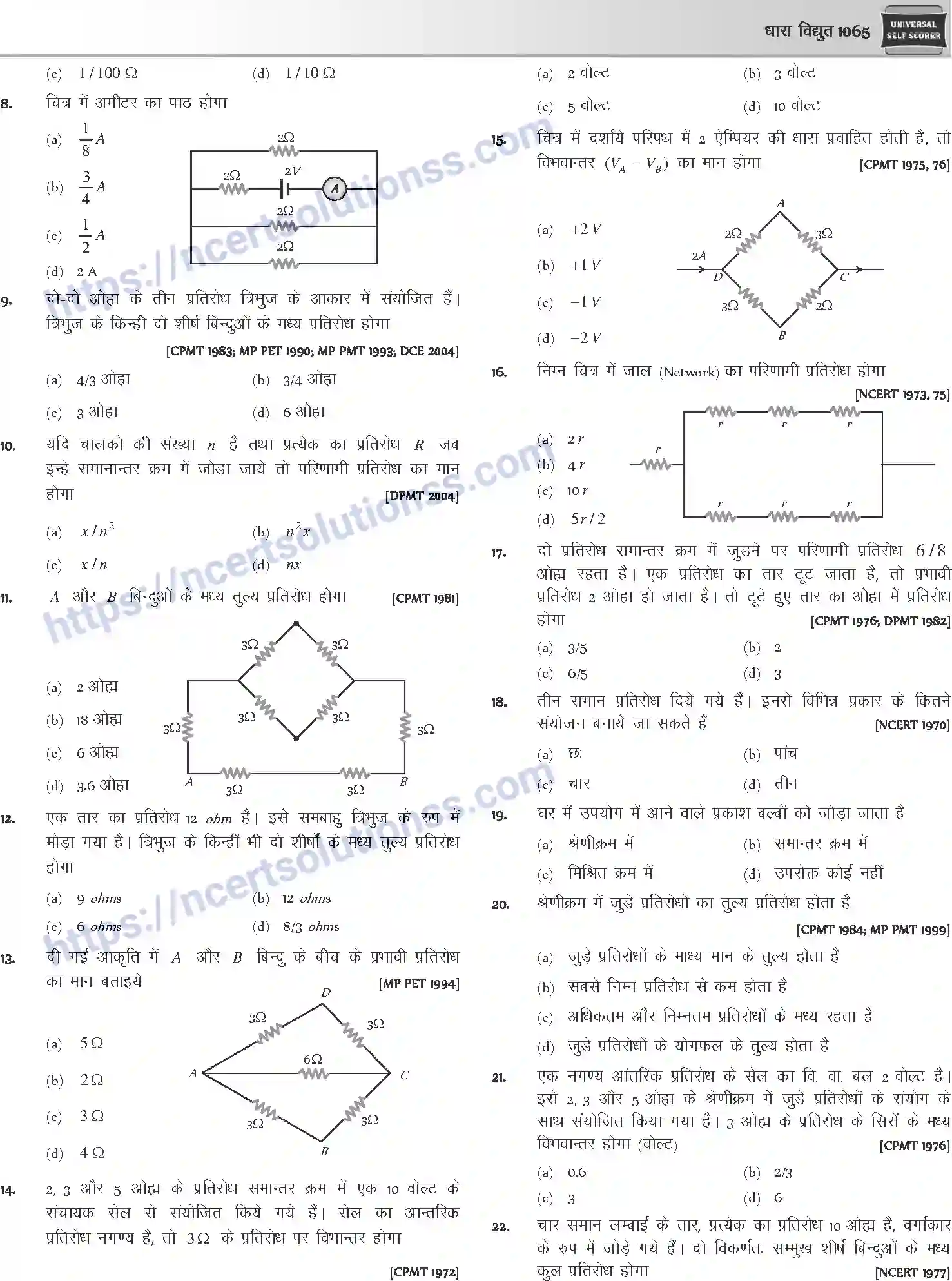 NCERT-Notes-Class-12-Physics-धारा-विधुत-1058-page-24
