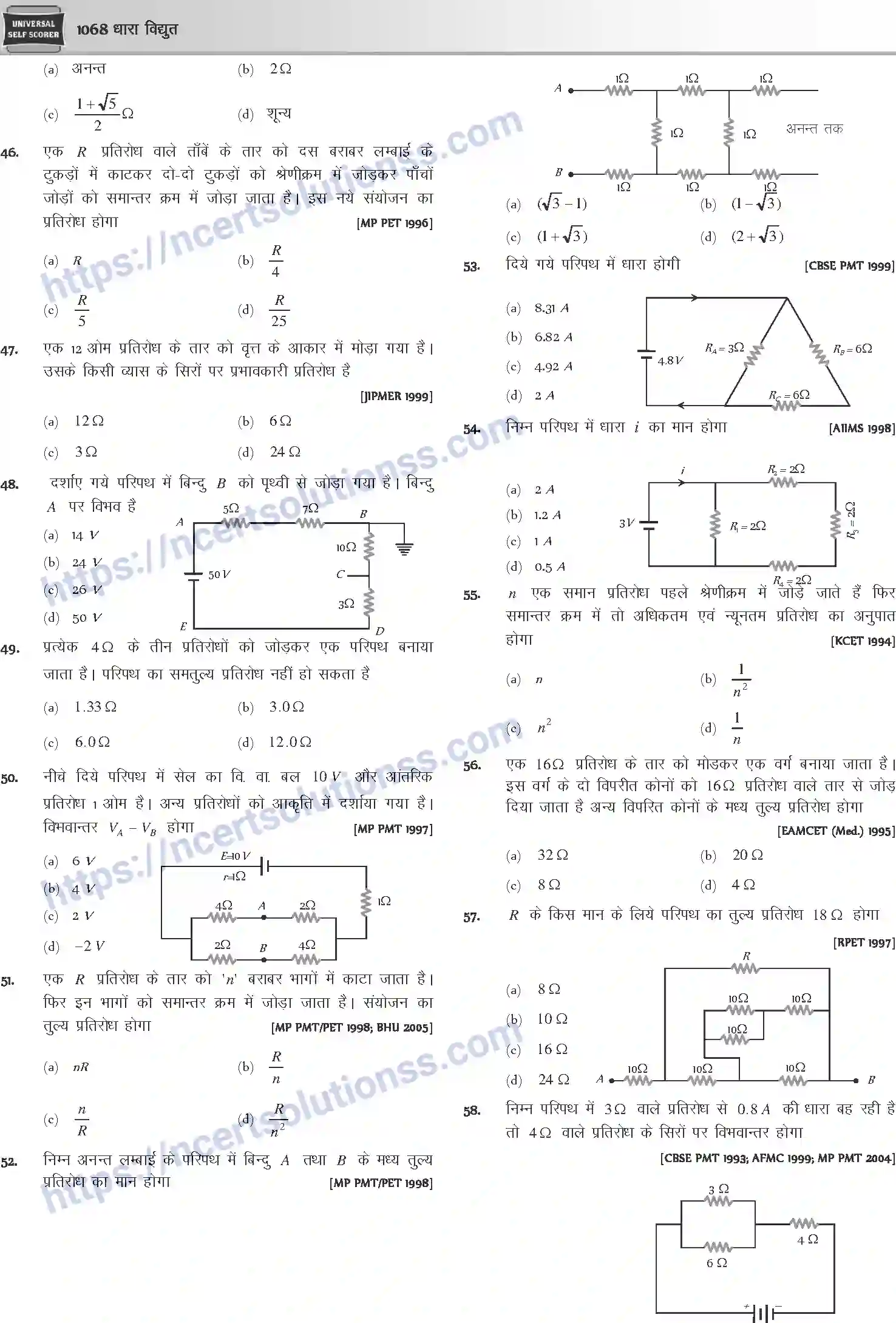 NCERT-Notes-Class-12-Physics-धारा-विधुत-1058-page-27