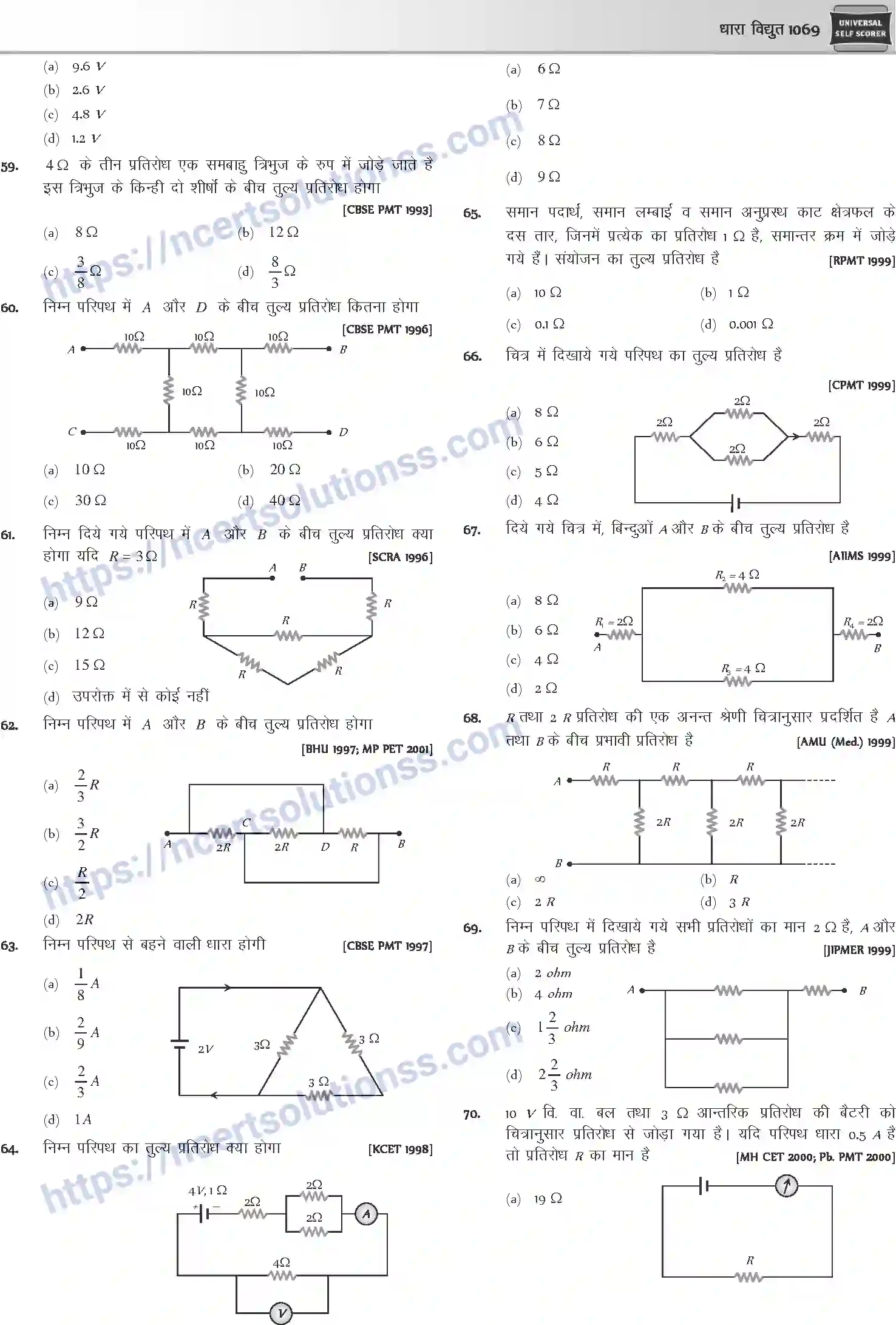 NCERT-Notes-Class-12-Physics-धारा-विधुत-1058-page-28
