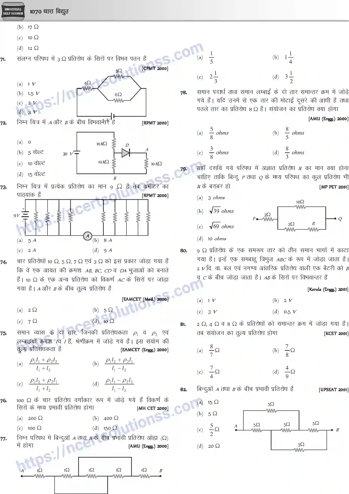 NCERT-Notes-Class-12-Physics-धारा-विधुत-1058-page-29