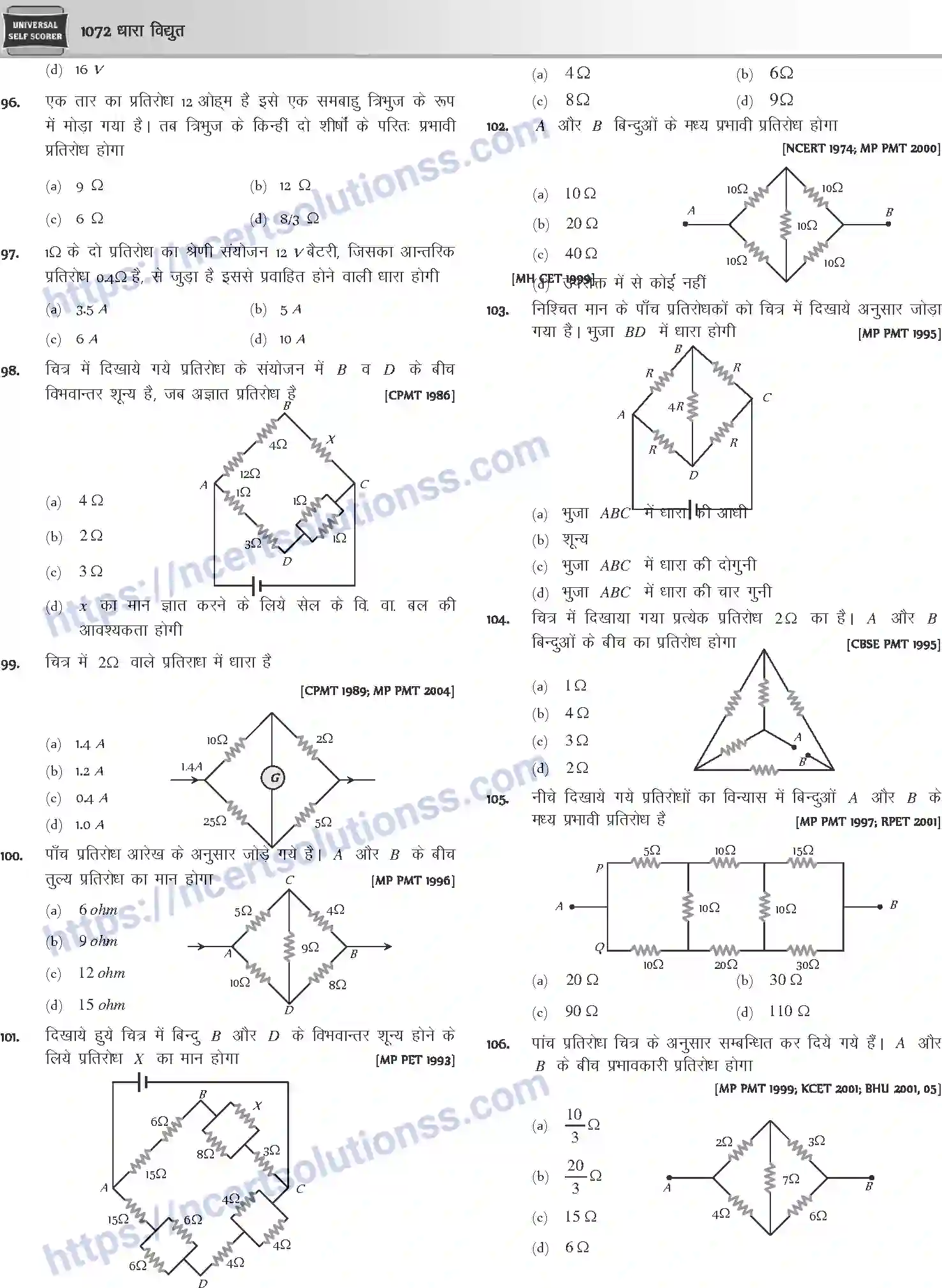 NCERT-Notes-Class-12-Physics-धारा-विधुत-1058-page-31