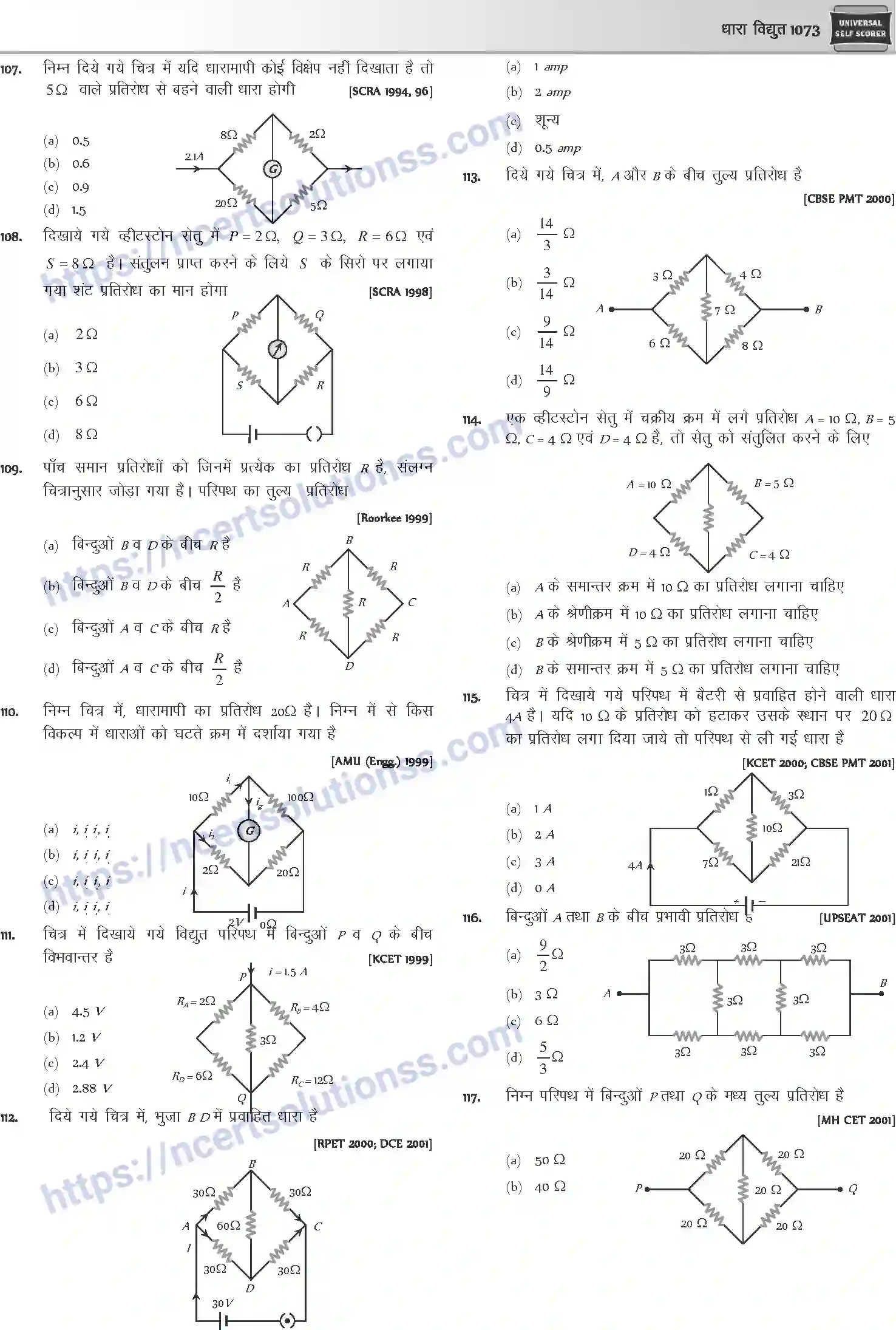 NCERT-Notes-Class-12-Physics-धारा-विधुत-1058-page-32