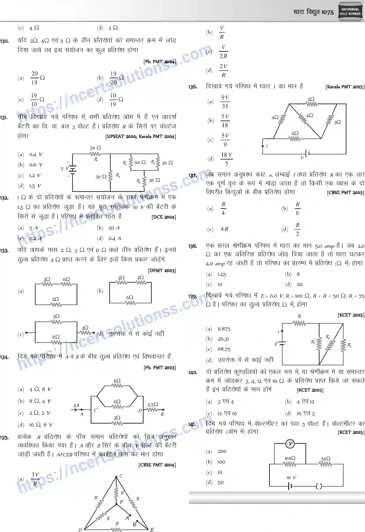 NCERT-Notes-Class-12-Physics-धारा-विधुत-1058-page-34