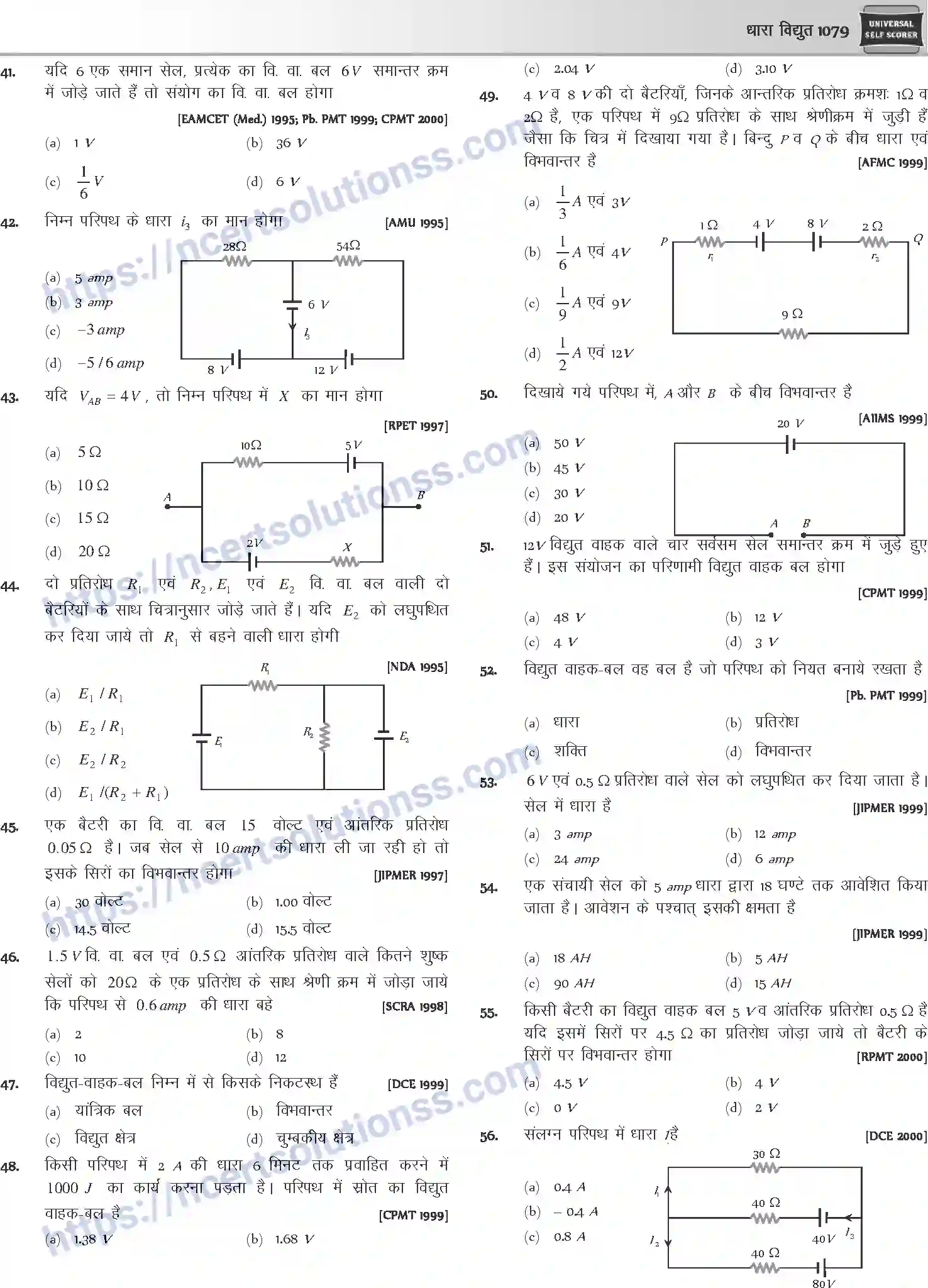 NCERT-Notes-Class-12-Physics-धारा-विधुत-1058-page-38