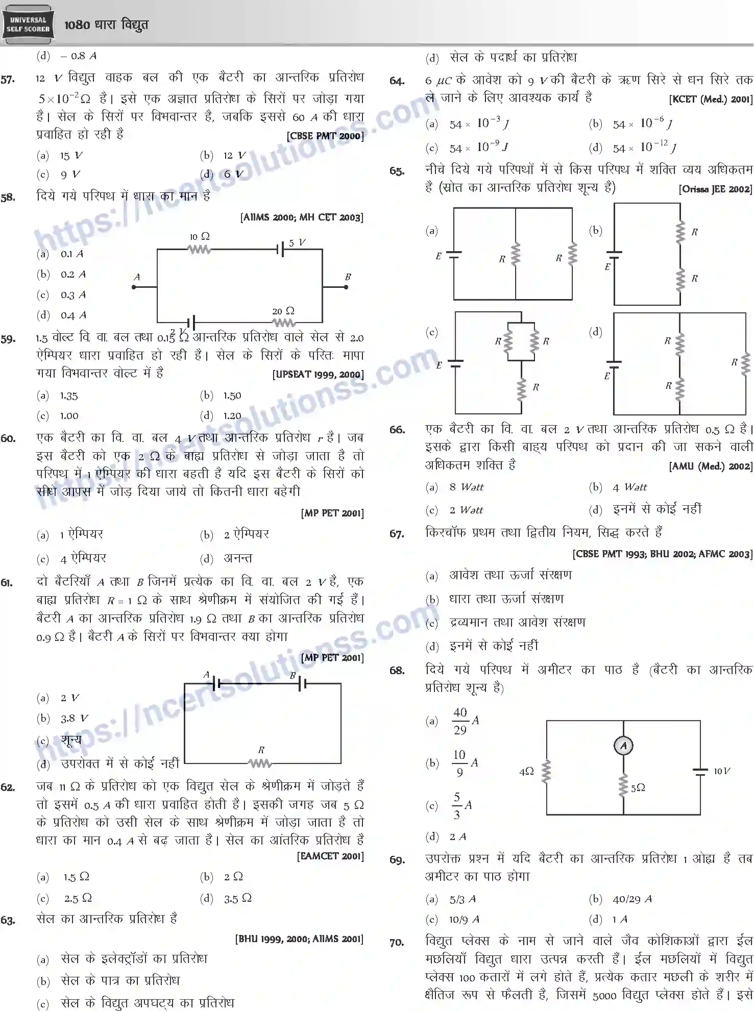 NCERT-Notes-Class-12-Physics-धारा-विधुत-1058-page-39