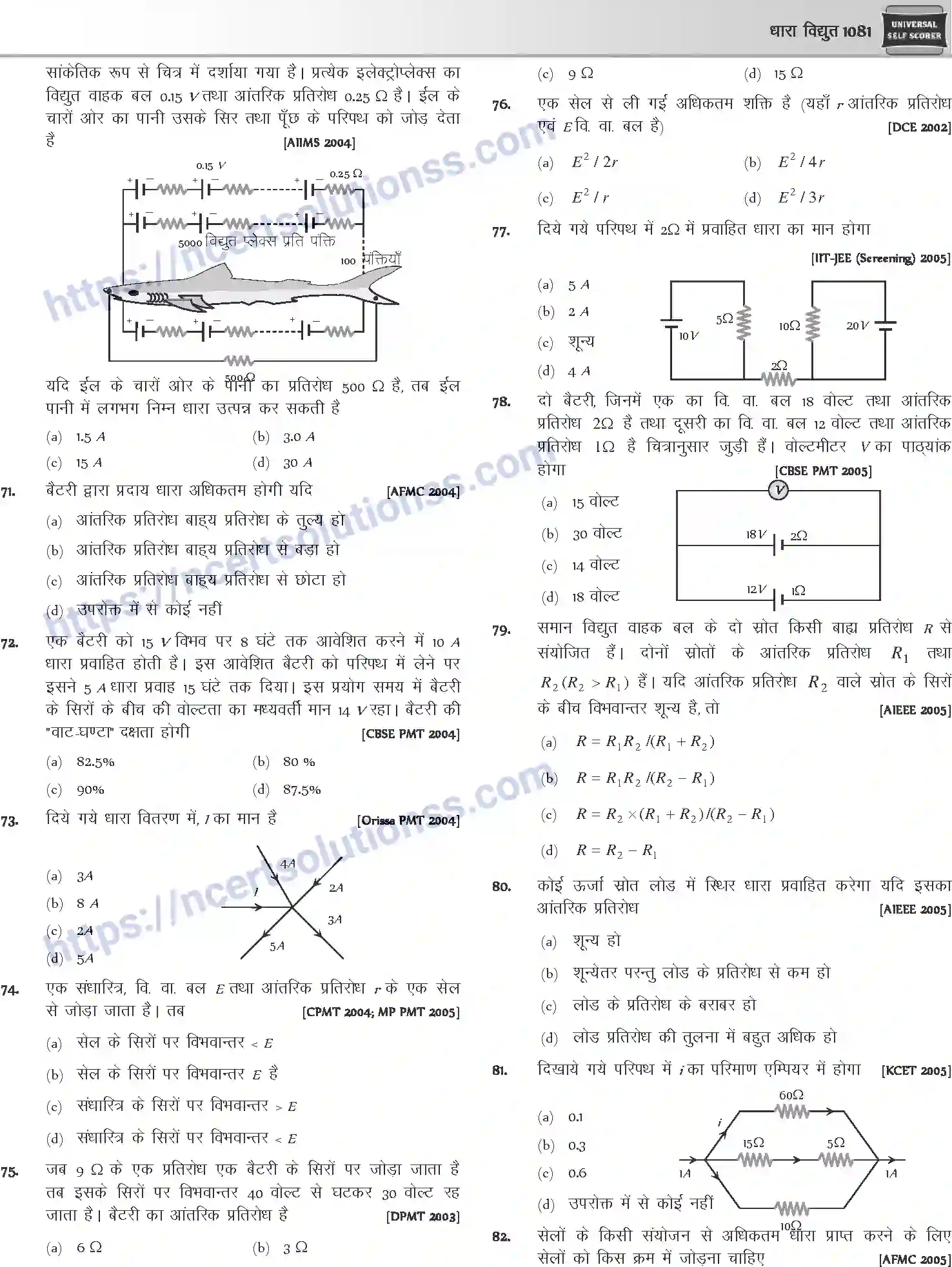 NCERT-Notes-Class-12-Physics-धारा-विधुत-1058-page-40