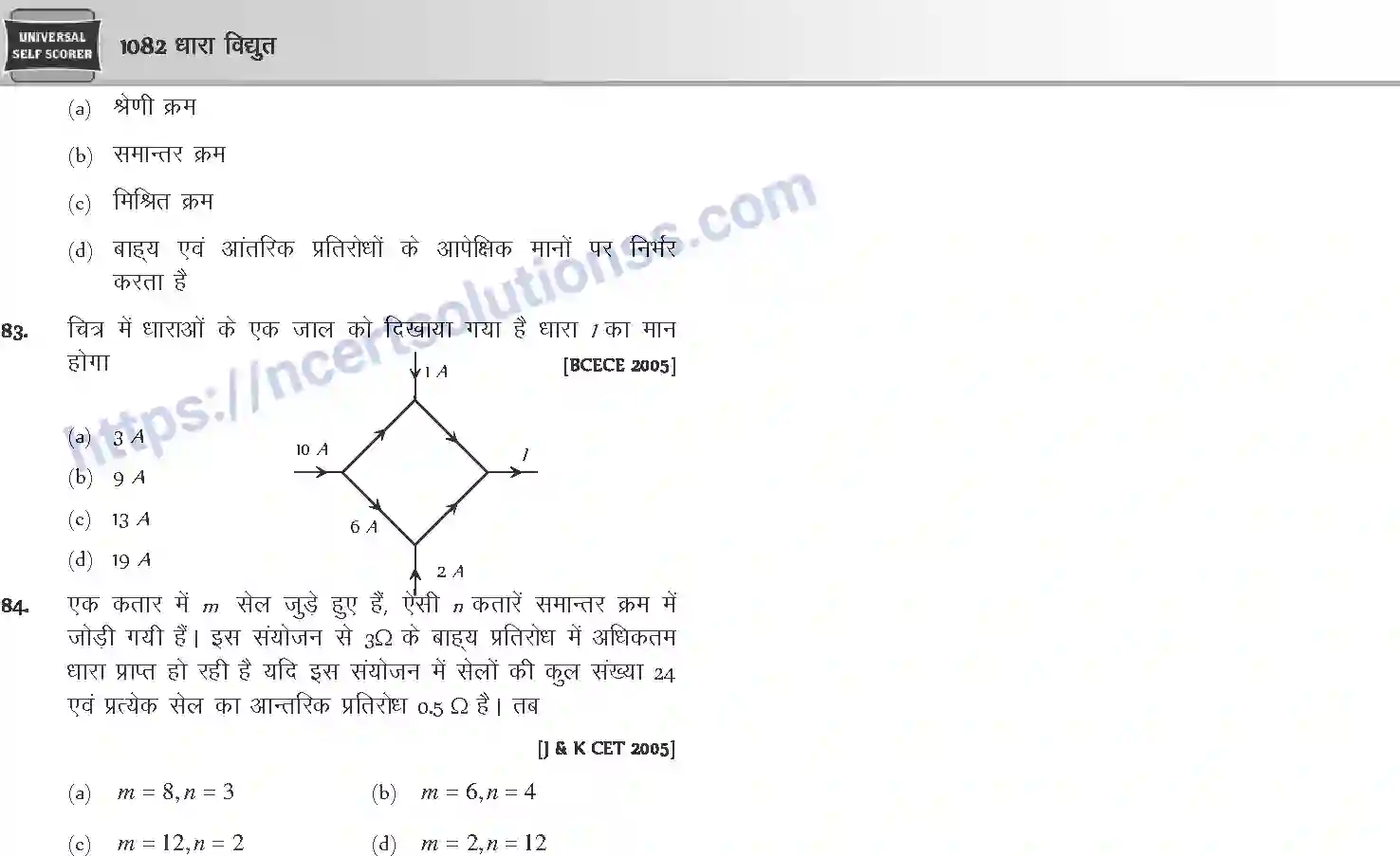 NCERT-Notes-Class-12-Physics-धारा-विधुत-1058-page-41
