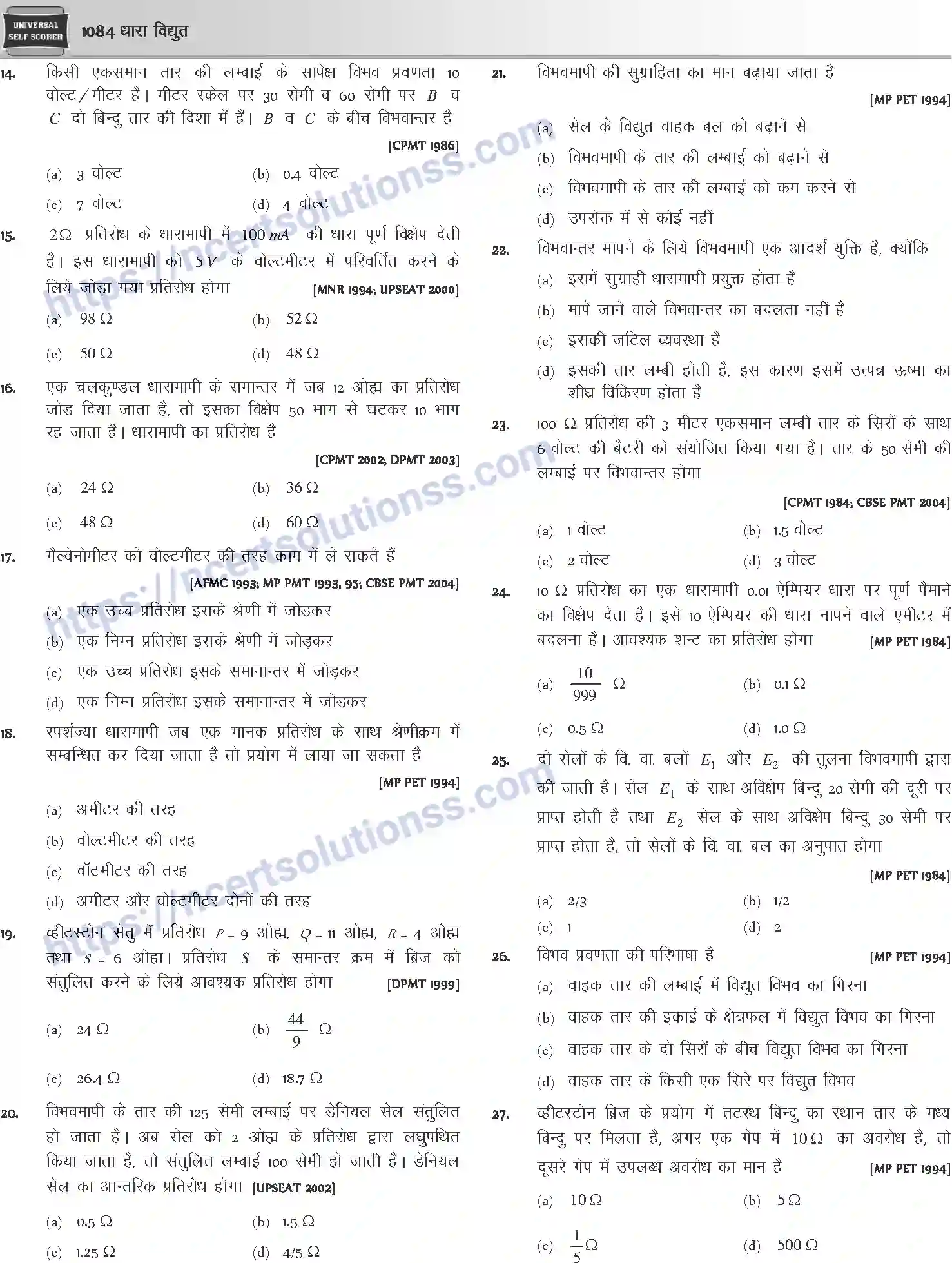 NCERT-Notes-Class-12-Physics-धारा-विधुत-1058-page-43