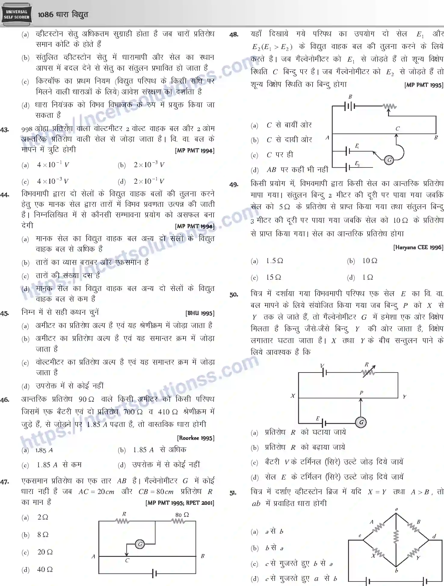 NCERT-Notes-Class-12-Physics-धारा-विधुत-1058-page-45