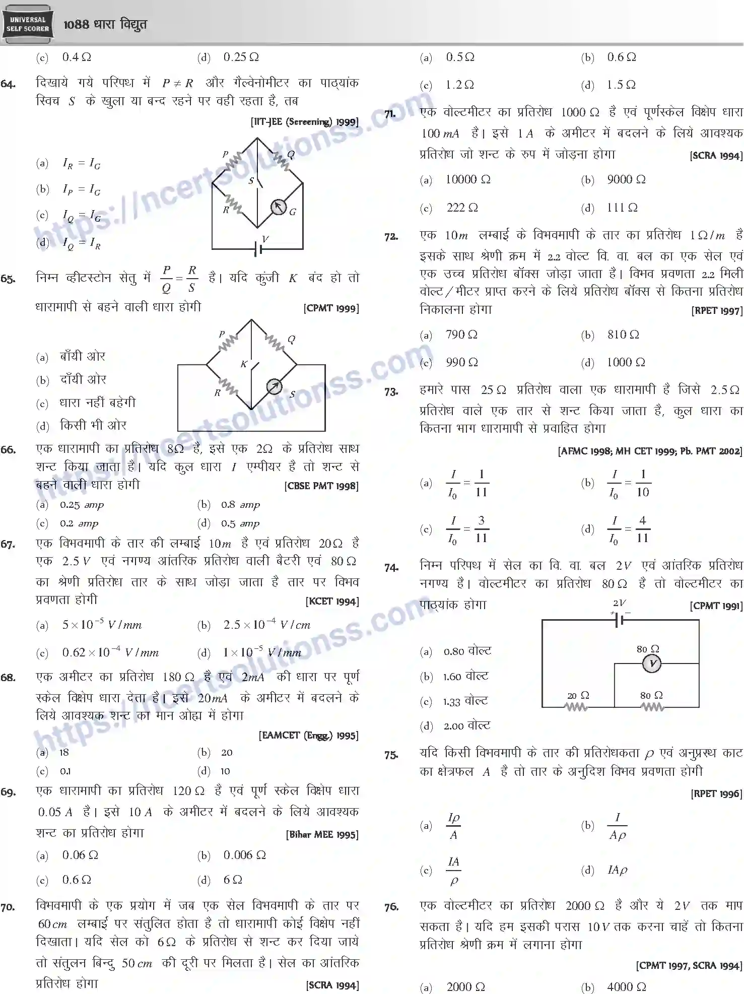 NCERT-Notes-Class-12-Physics-धारा-विधुत-1058-page-47