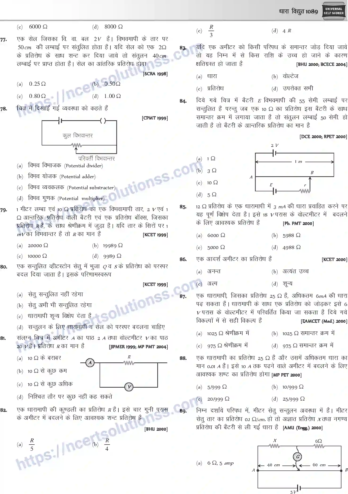 NCERT-Notes-Class-12-Physics-धारा-विधुत-1058-page-48