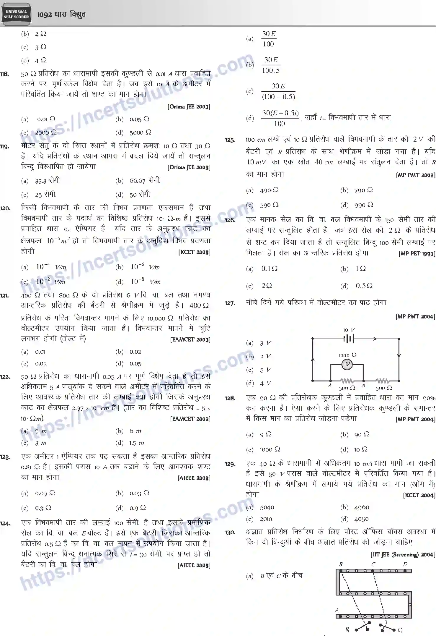 NCERT-Notes-Class-12-Physics-धारा-विधुत-1058-page-51