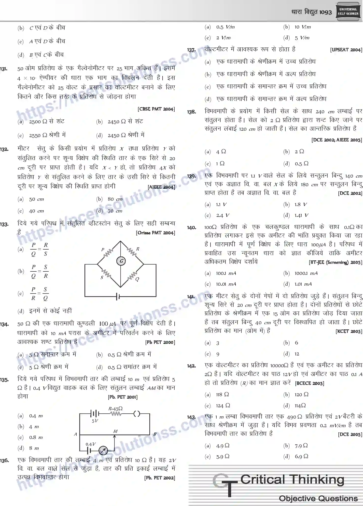 NCERT-Notes-Class-12-Physics-धारा-विधुत-1058-page-52