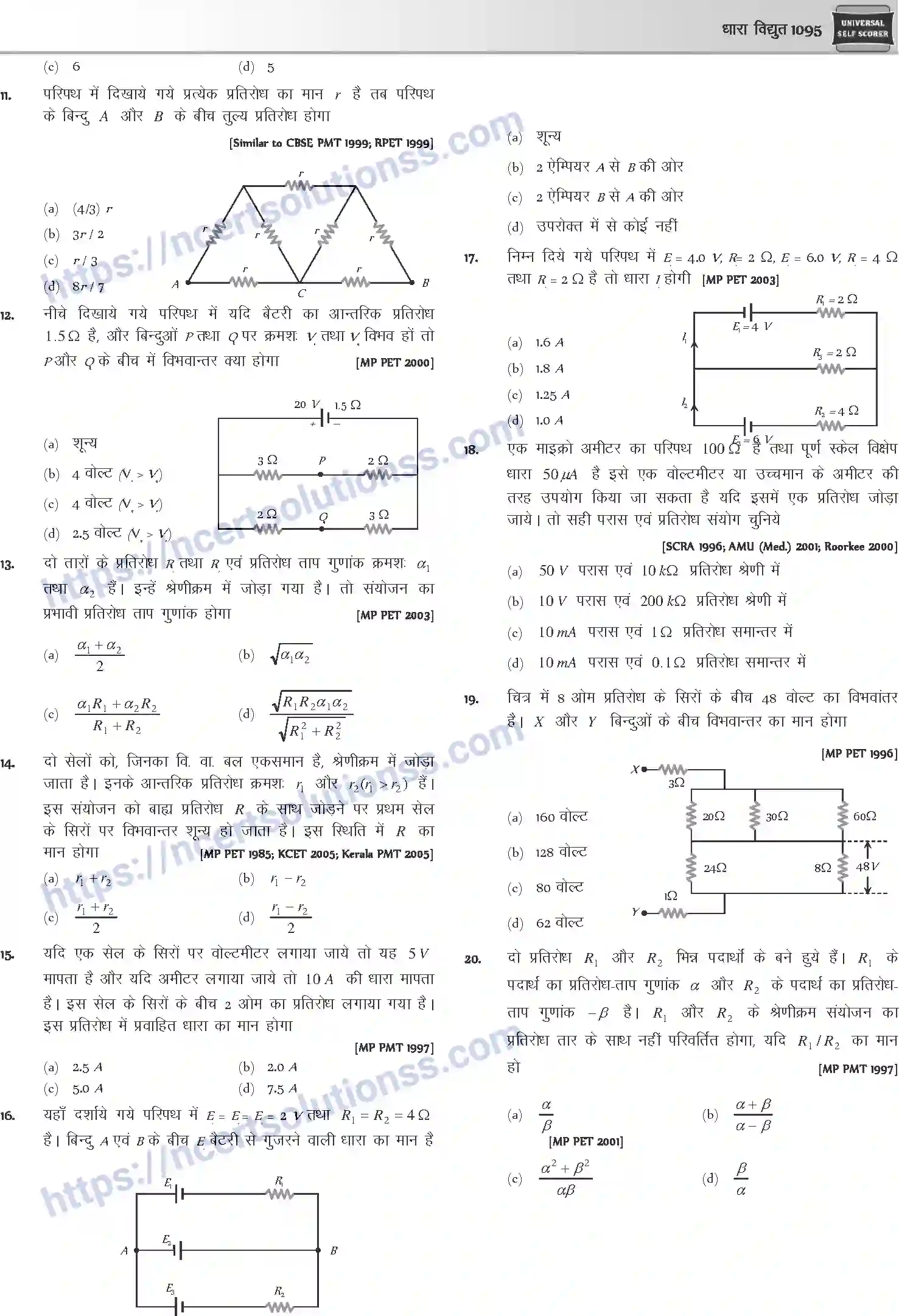 NCERT-Notes-Class-12-Physics-धारा-विधुत-1058-page-54