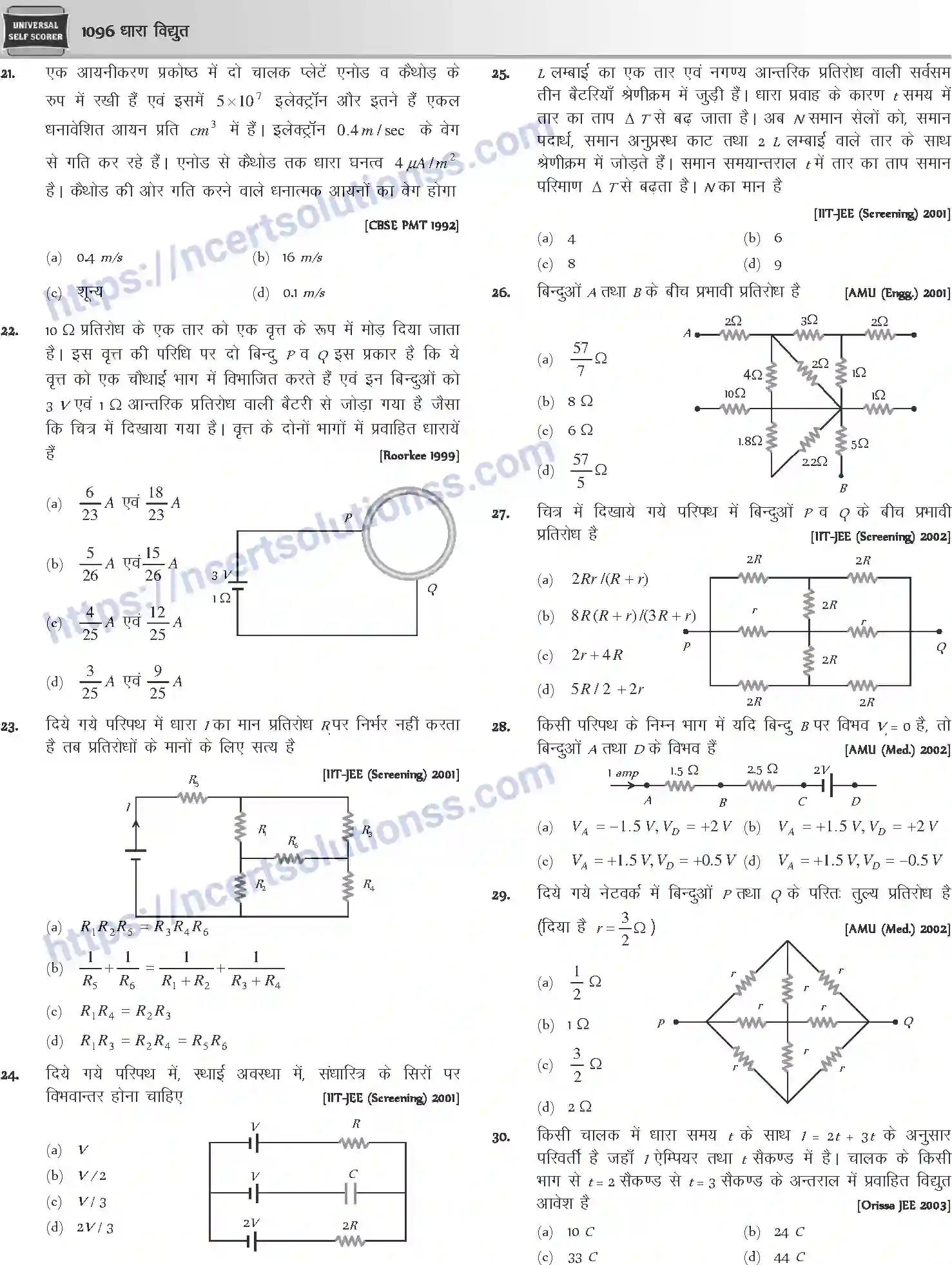 NCERT-Notes-Class-12-Physics-धारा-विधुत-1058-page-55