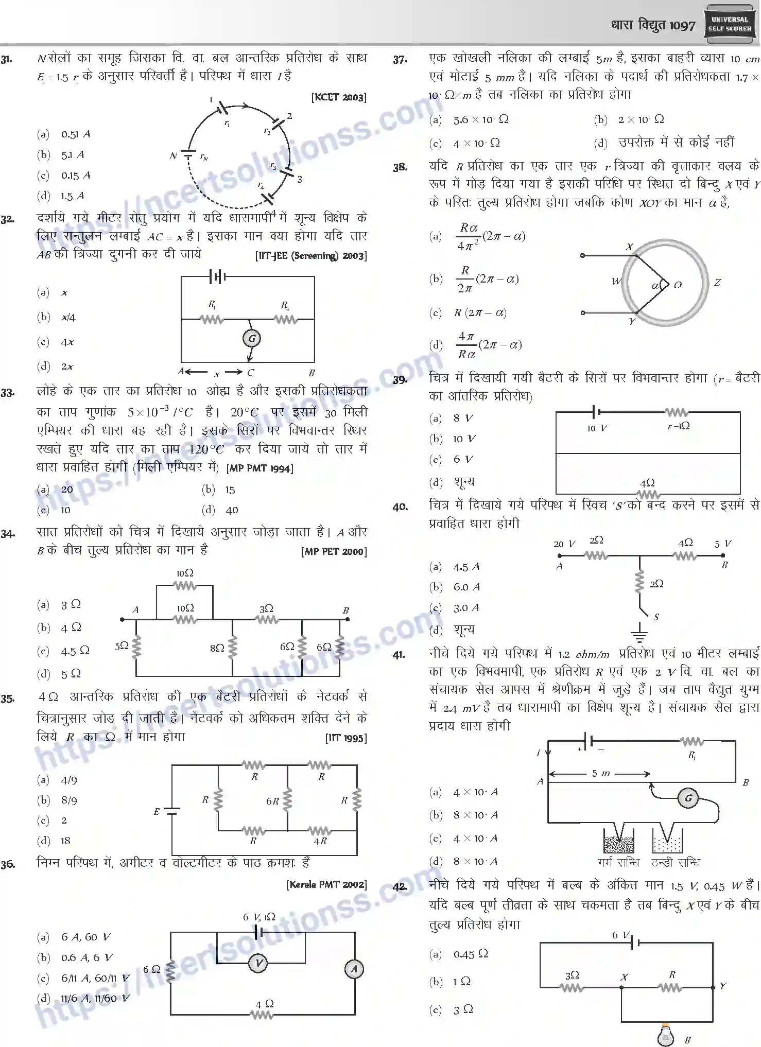 NCERT-Notes-Class-12-Physics-धारा-विधुत-1058-page-56