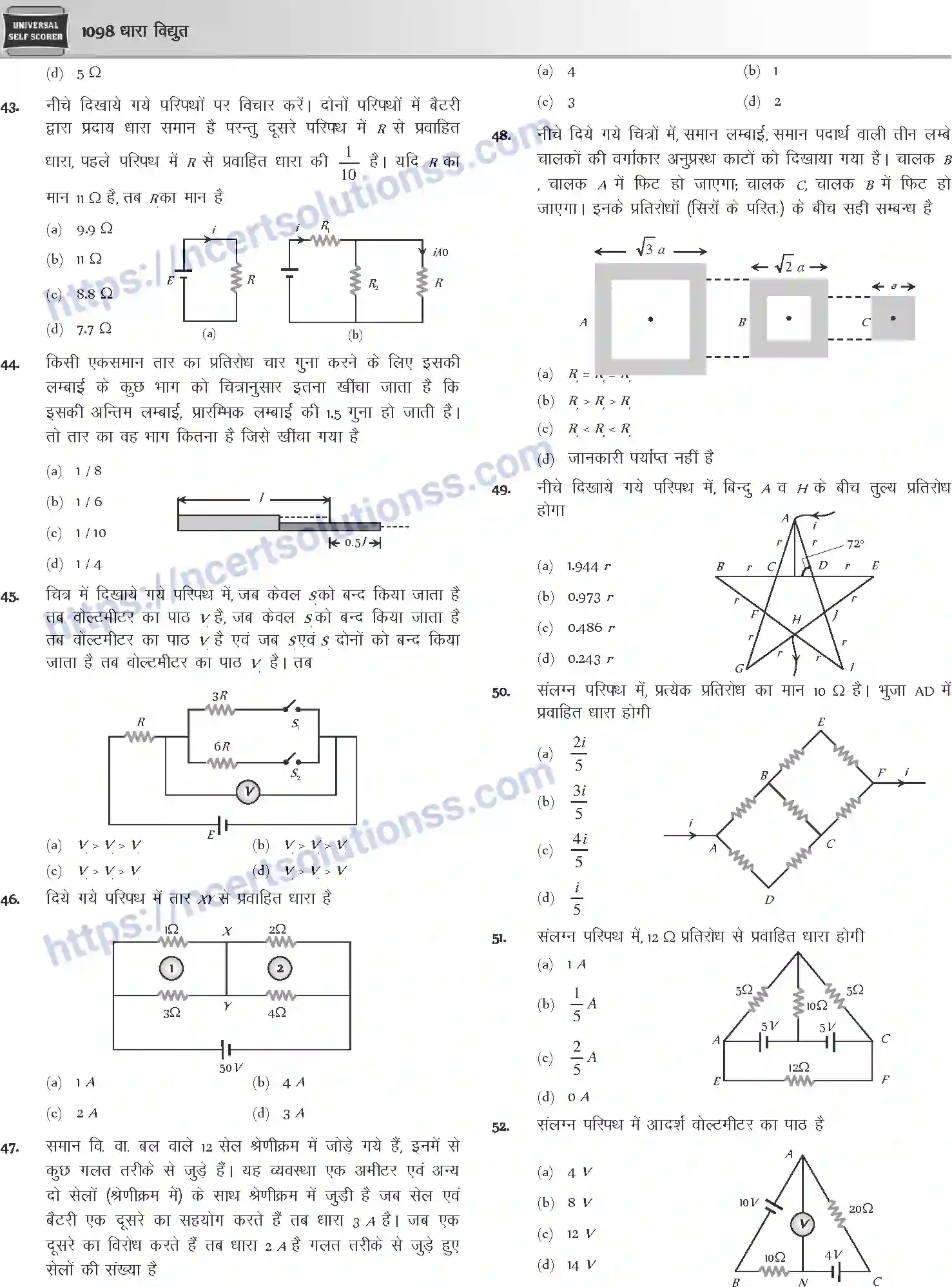 NCERT-Notes-Class-12-Physics-धारा-विधुत-1058-page-57