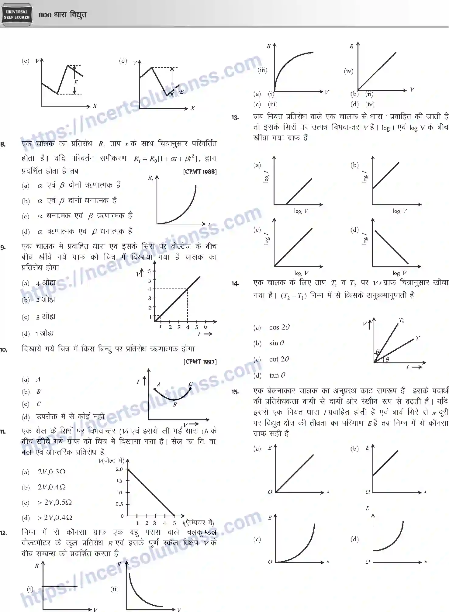 NCERT-Notes-Class-12-Physics-धारा-विधुत-1058-page-59
