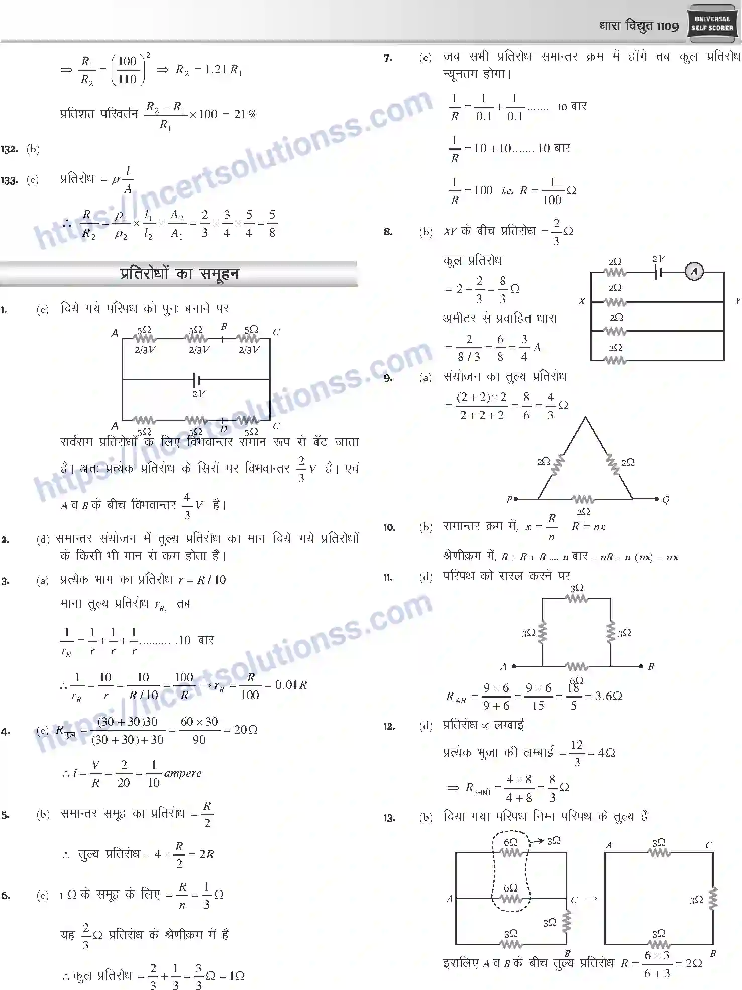 NCERT-Notes-Class-12-Physics-धारा-विधुत-1058-page-68