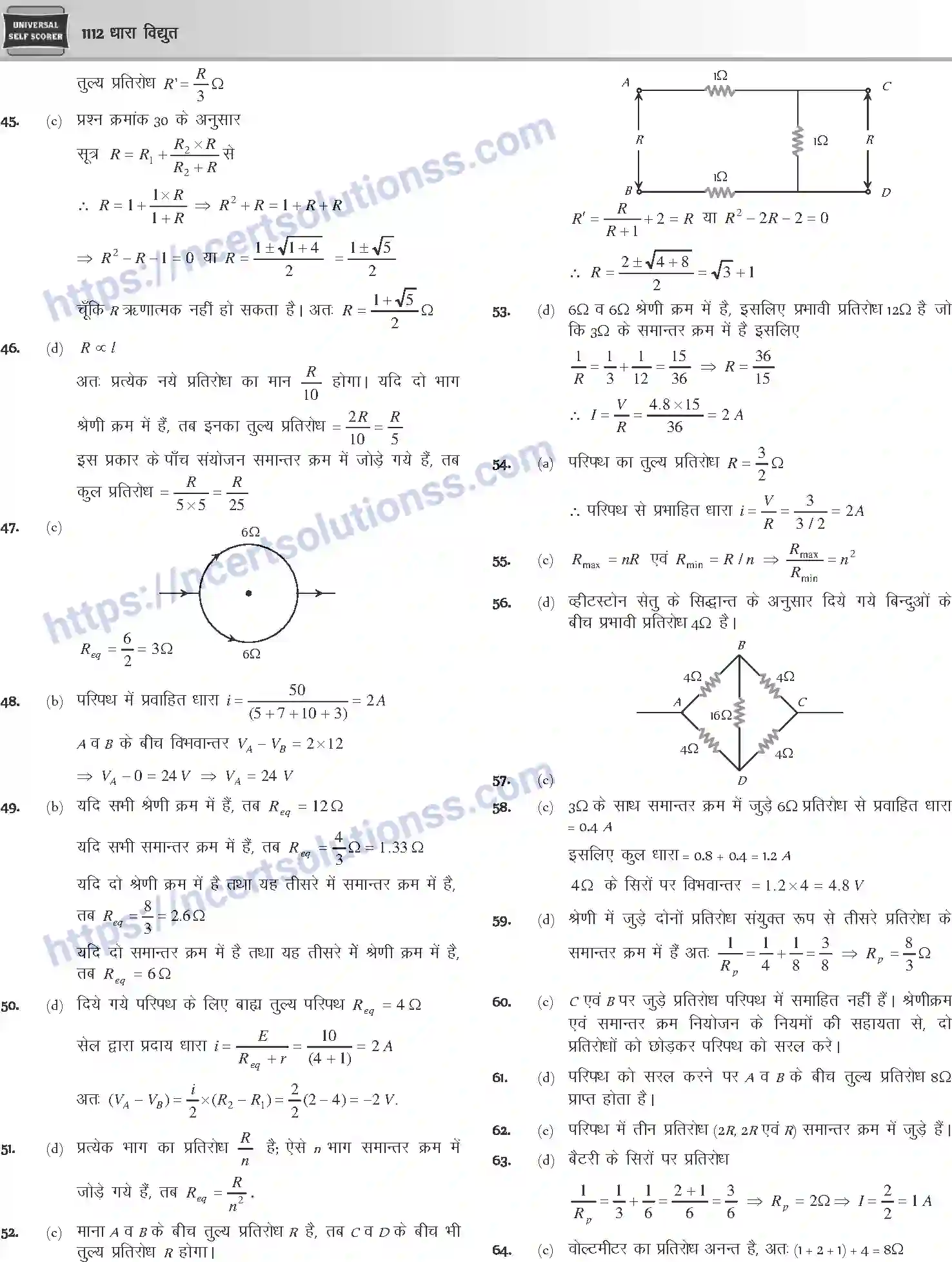 NCERT-Notes-Class-12-Physics-धारा-विधुत-1058-page-71