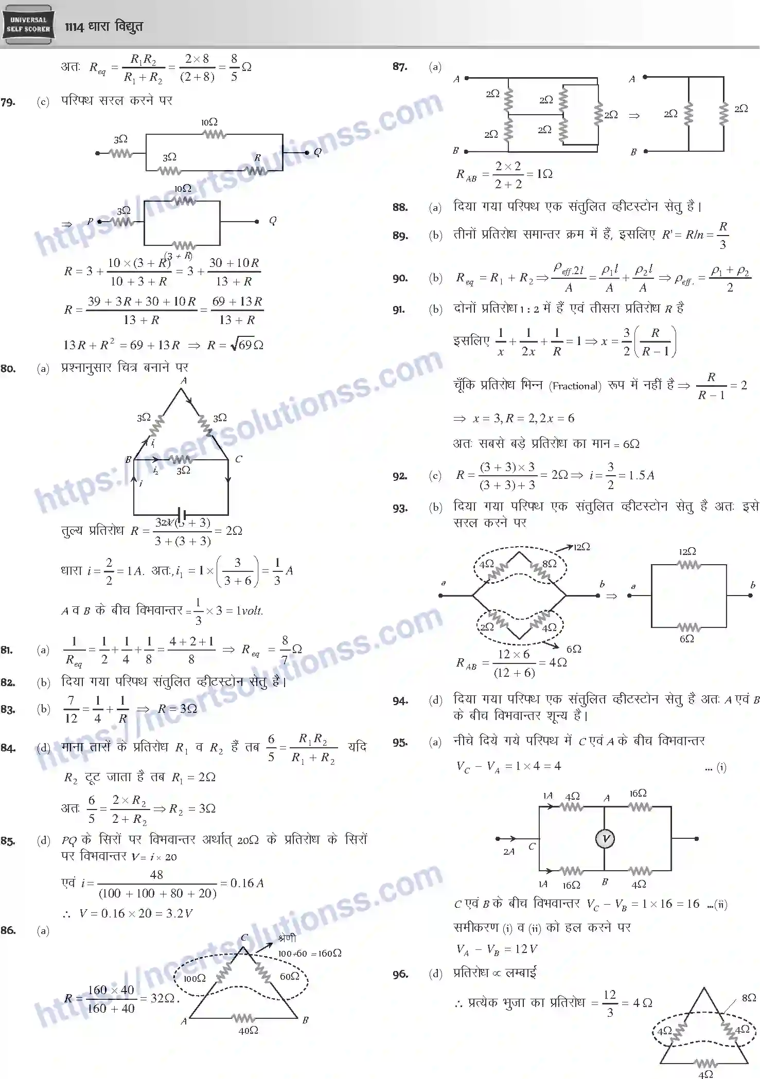 NCERT-Notes-Class-12-Physics-धारा-विधुत-1058-page-73