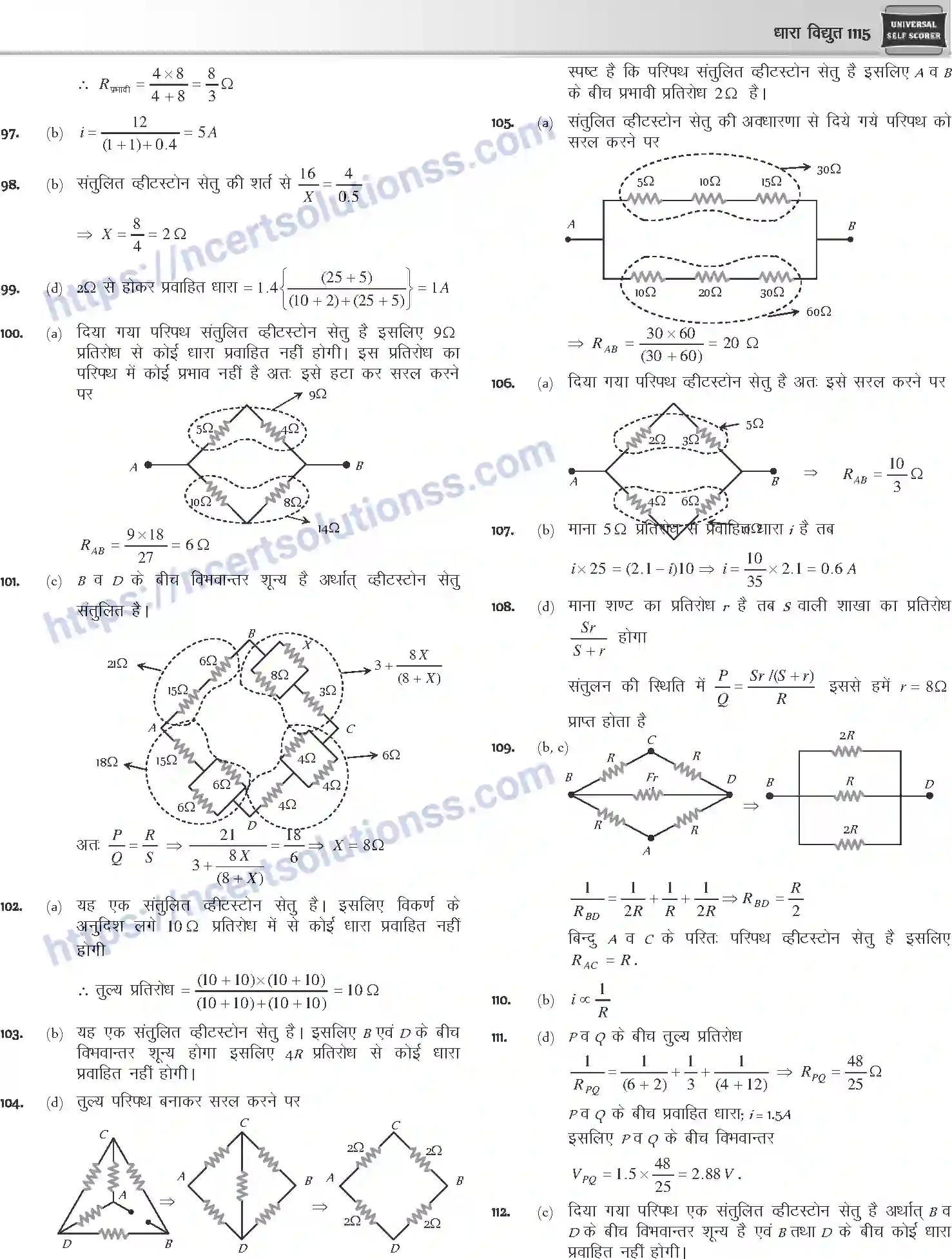 NCERT-Notes-Class-12-Physics-धारा-विधुत-1058-page-74