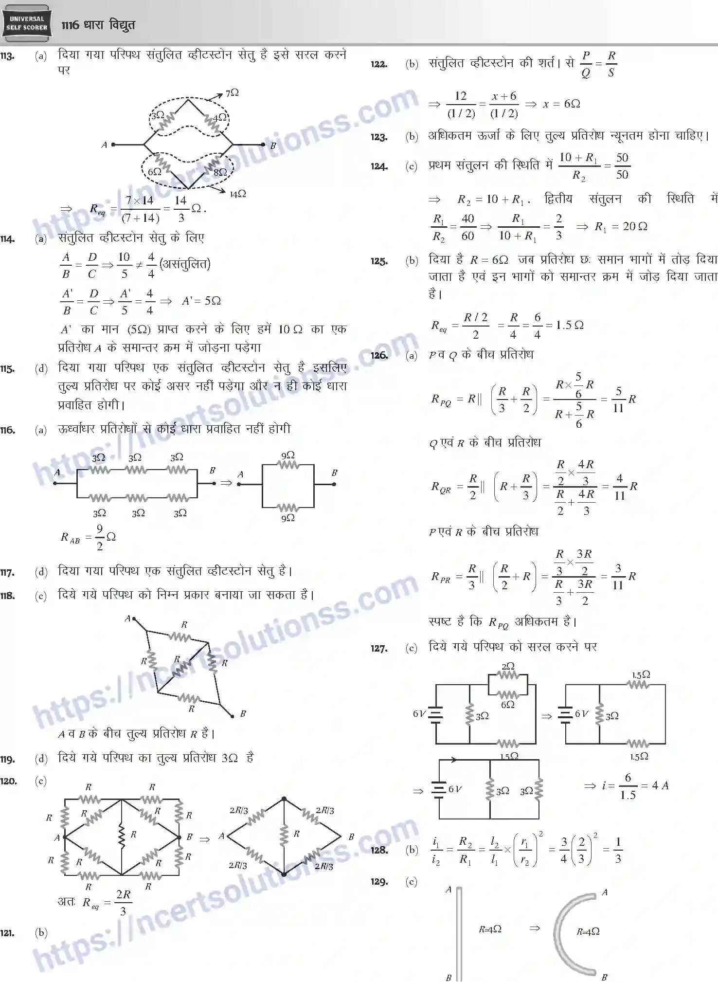 NCERT-Notes-Class-12-Physics-धारा-विधुत-1058-page-75
