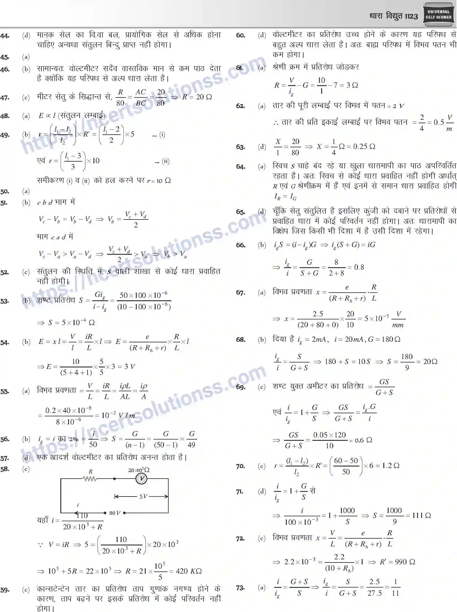 NCERT-Notes-Class-12-Physics-धारा-विधुत-1058-page-82