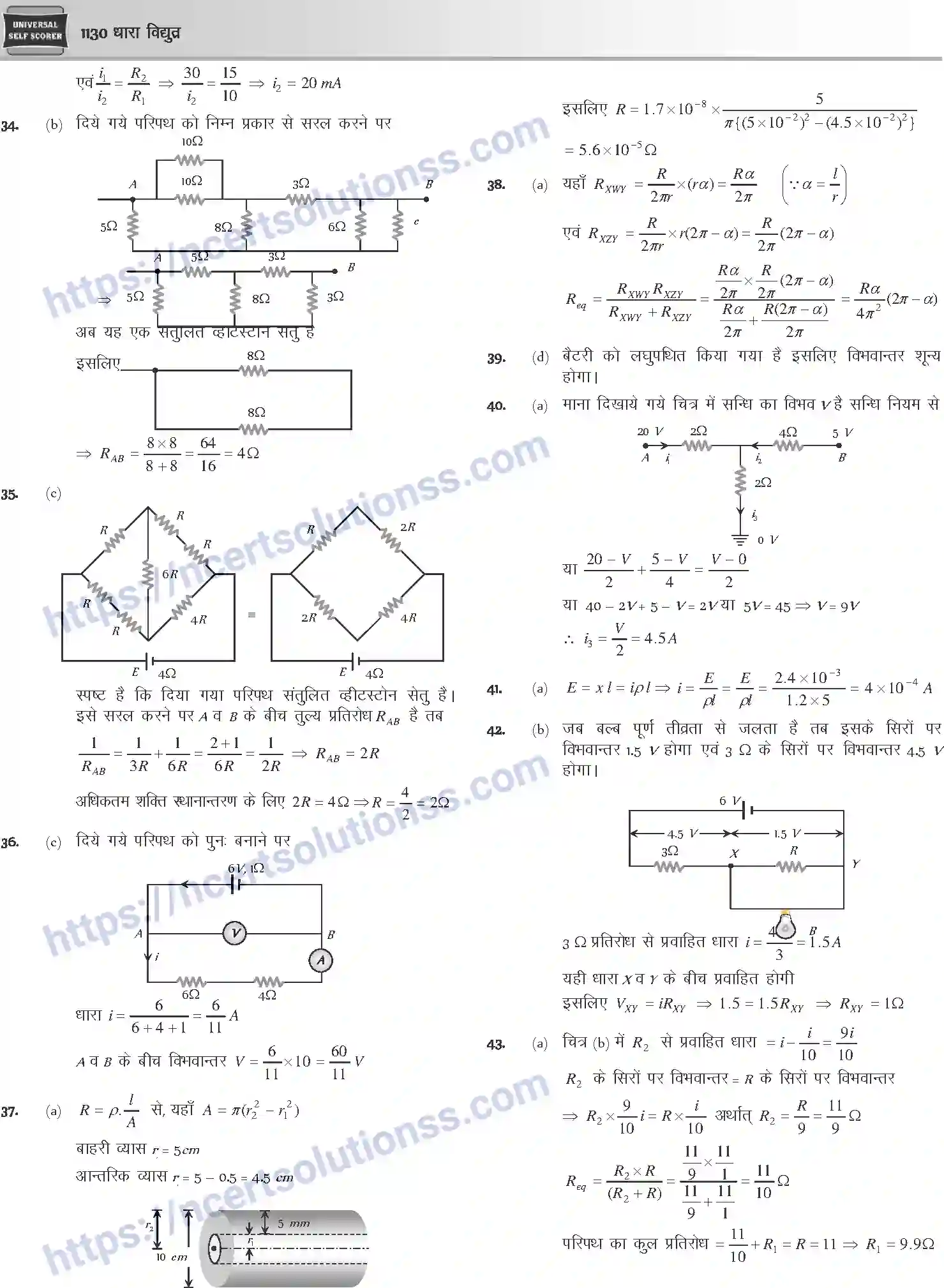 NCERT-Notes-Class-12-Physics-धारा-विधुत-1058-page-89