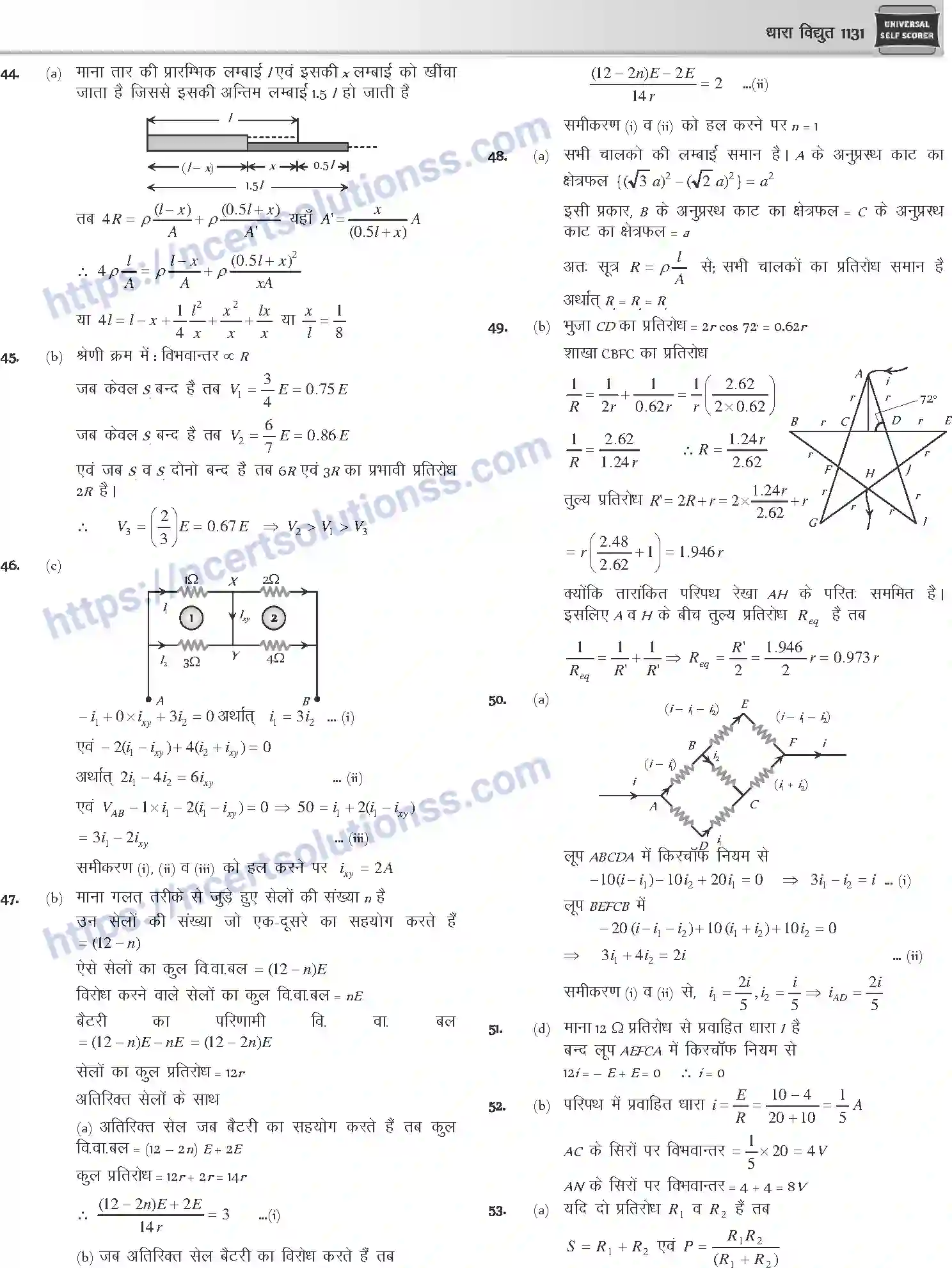 NCERT-Notes-Class-12-Physics-धारा-विधुत-1058-page-90