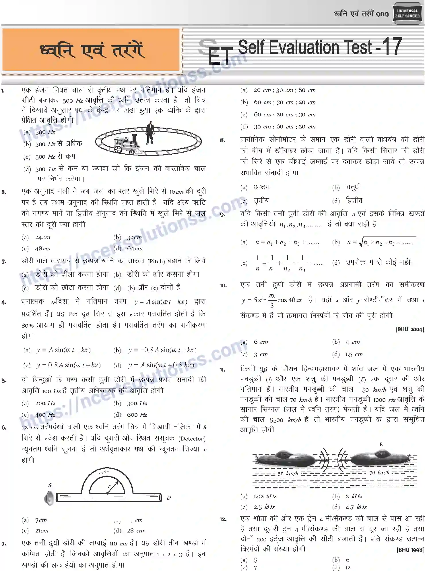 NCERT-Notes-Class-12-Physics-ध्वनि-एवं-तरंगें-1056-page-103
