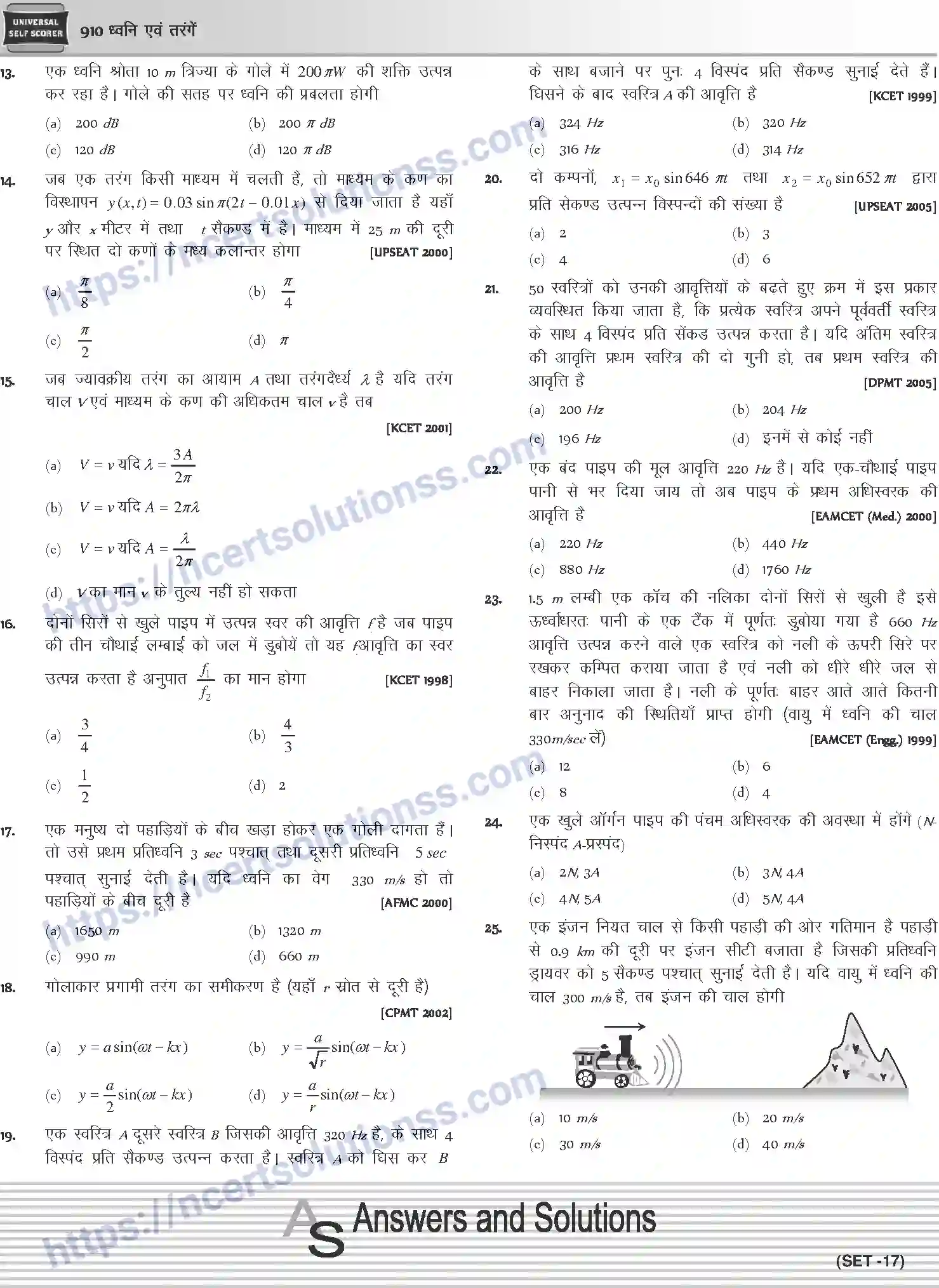 NCERT-Notes-Class-12-Physics-ध्वनि-एवं-तरंगें-1056-page-104